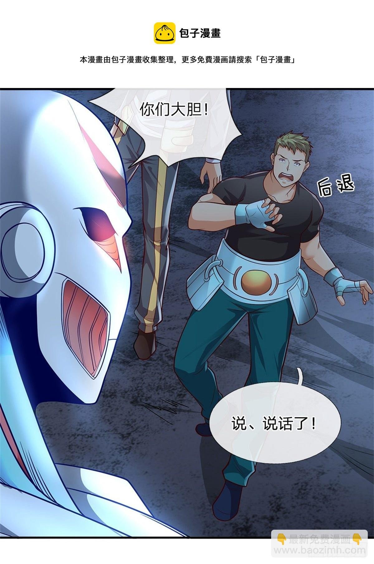 第42话 硅基生命
