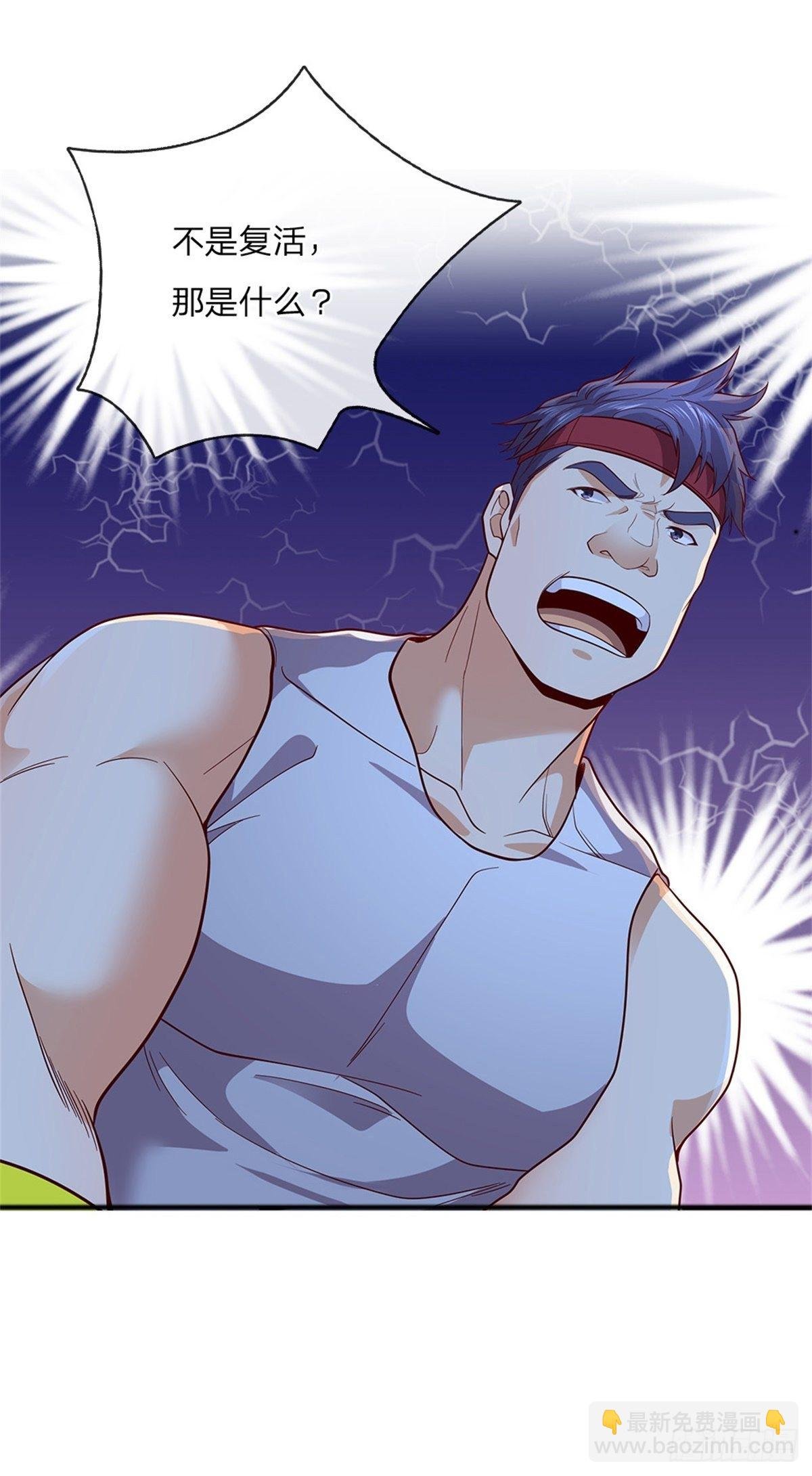 第44话 共享生命