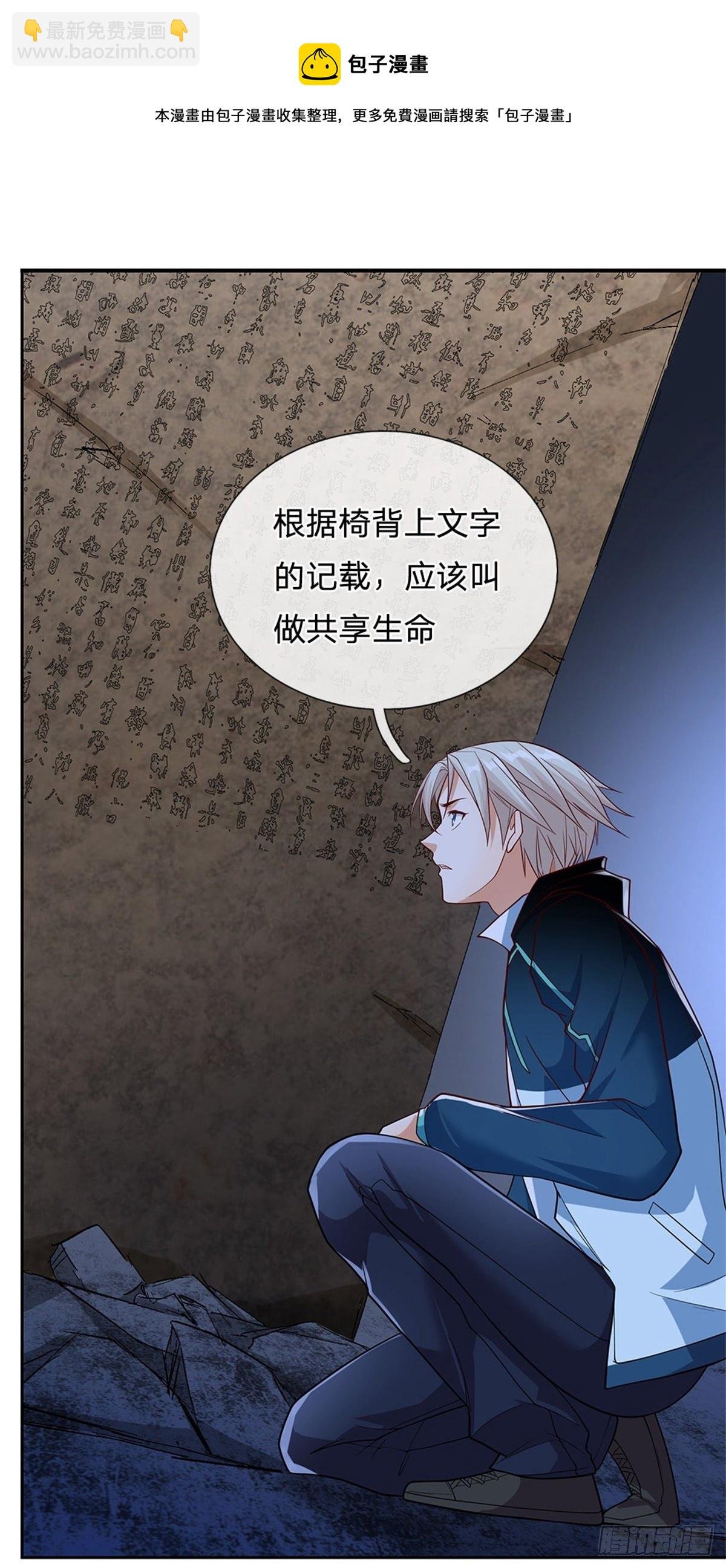第44话 共享生命