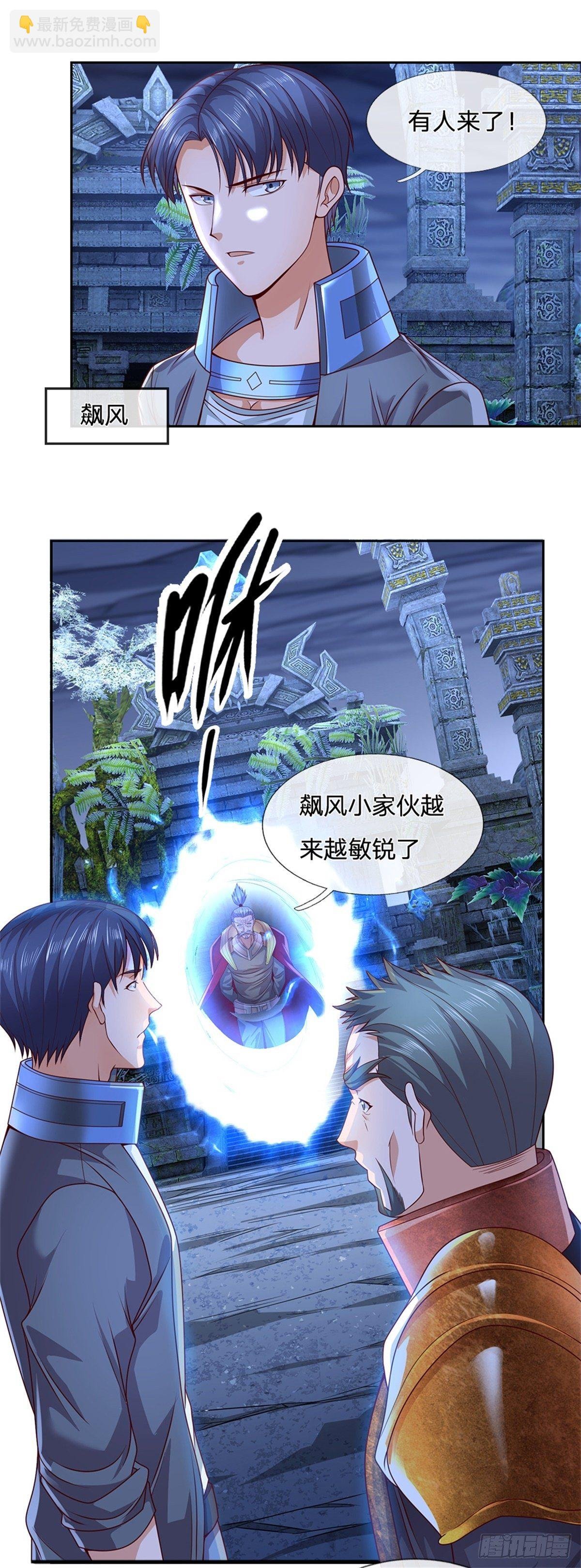 第45话 最强士兵
