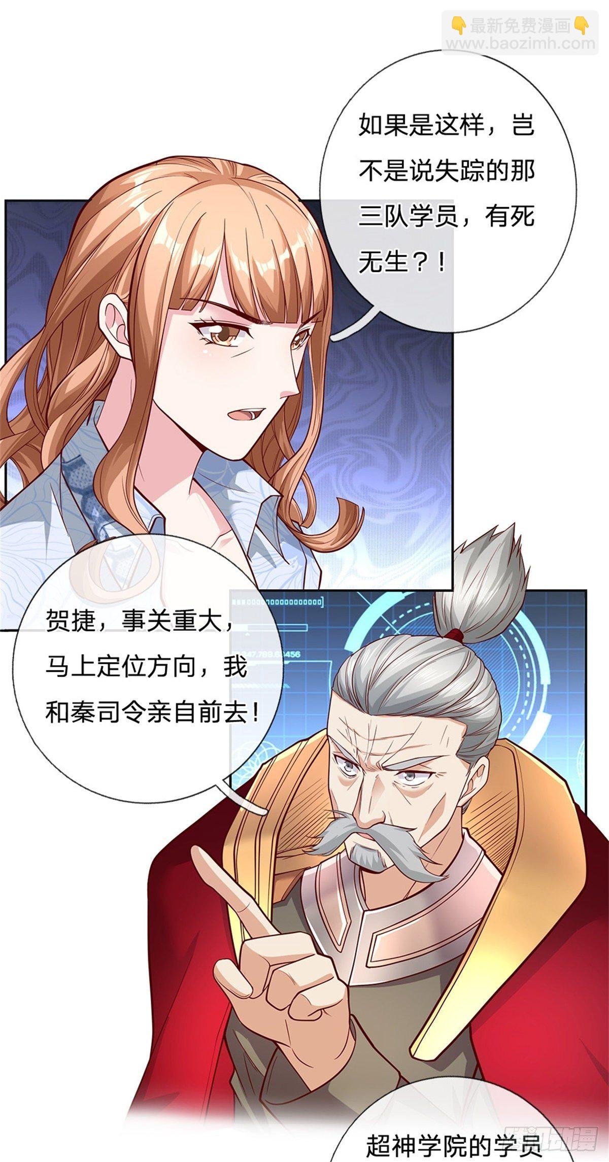 第46话 战舰机器人