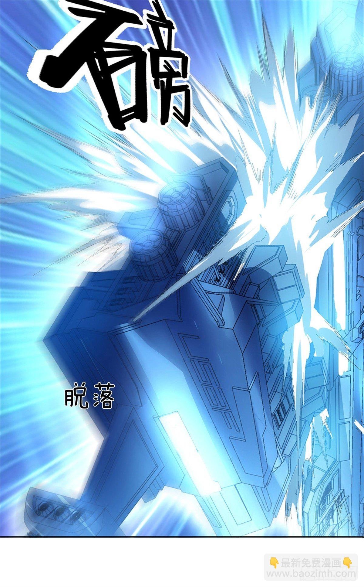 第46话 战舰机器人