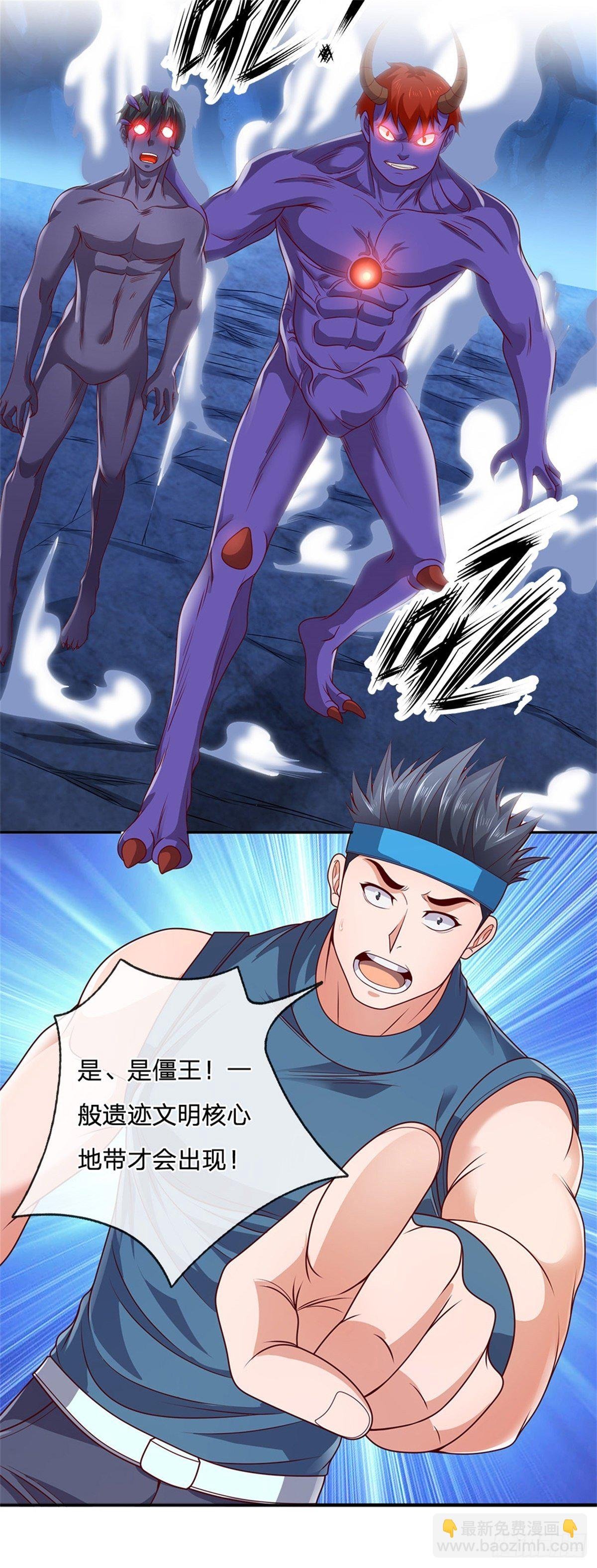 第47话 僵王