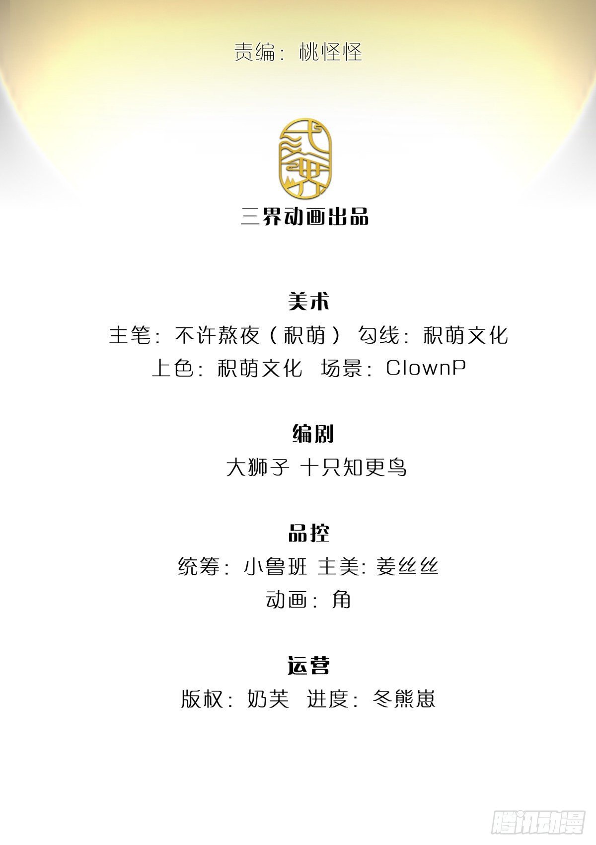 第4话 你看不上我？