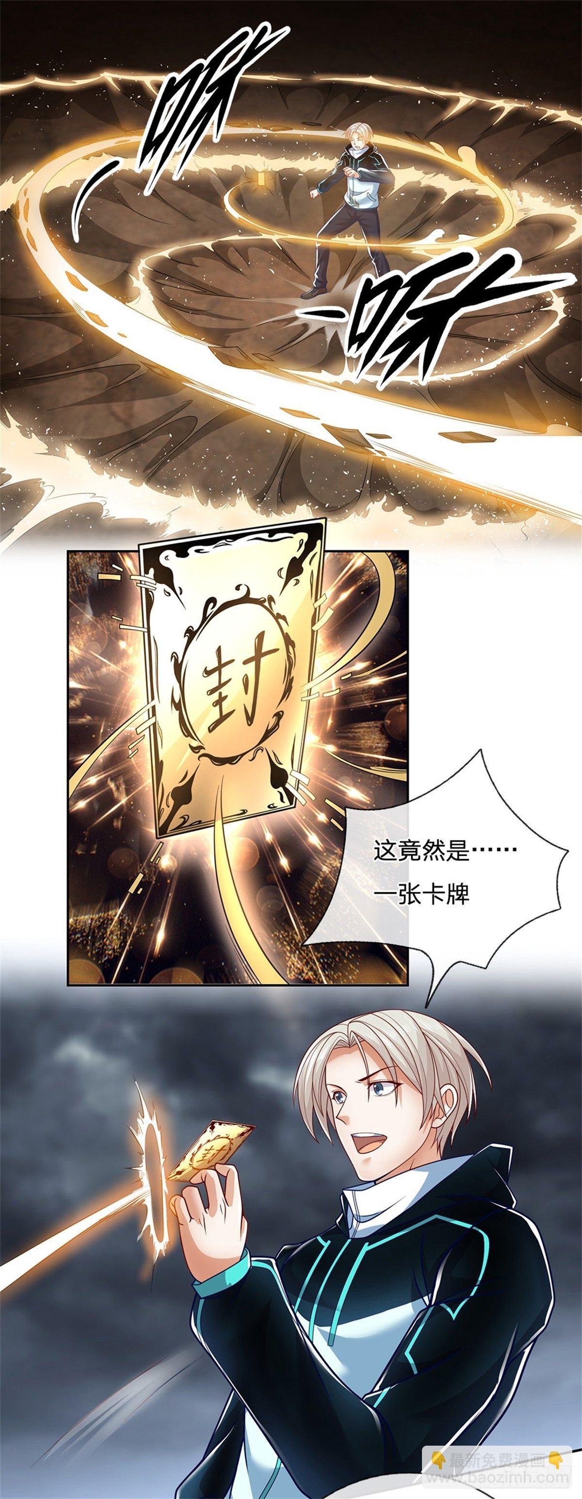 第4话 你看不上我？