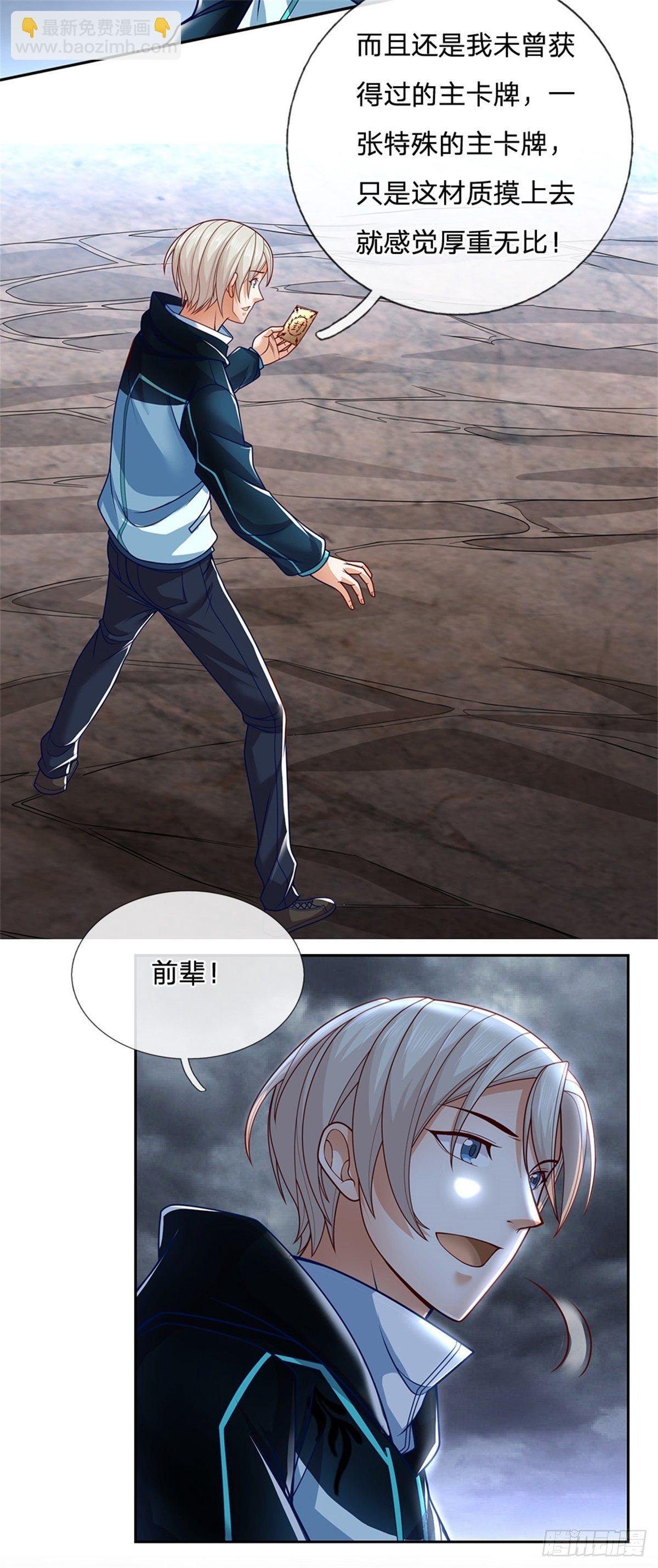 第4话 你看不上我？