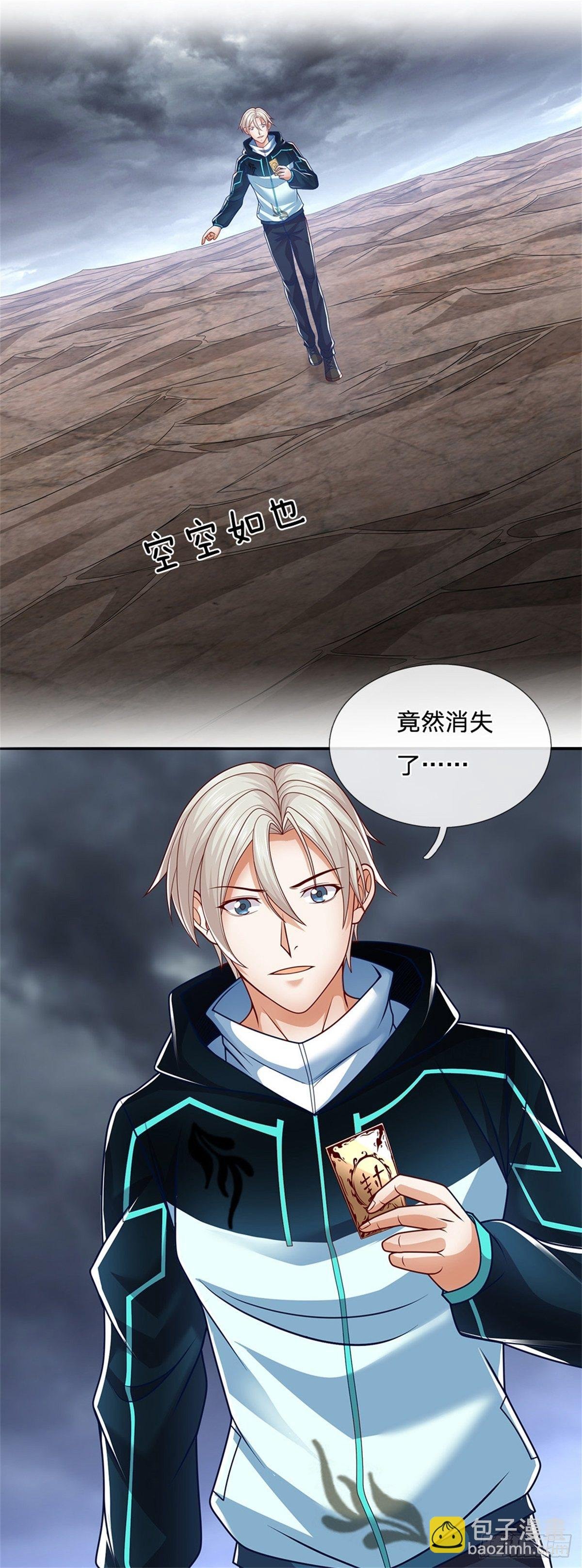 第4话 你看不上我？