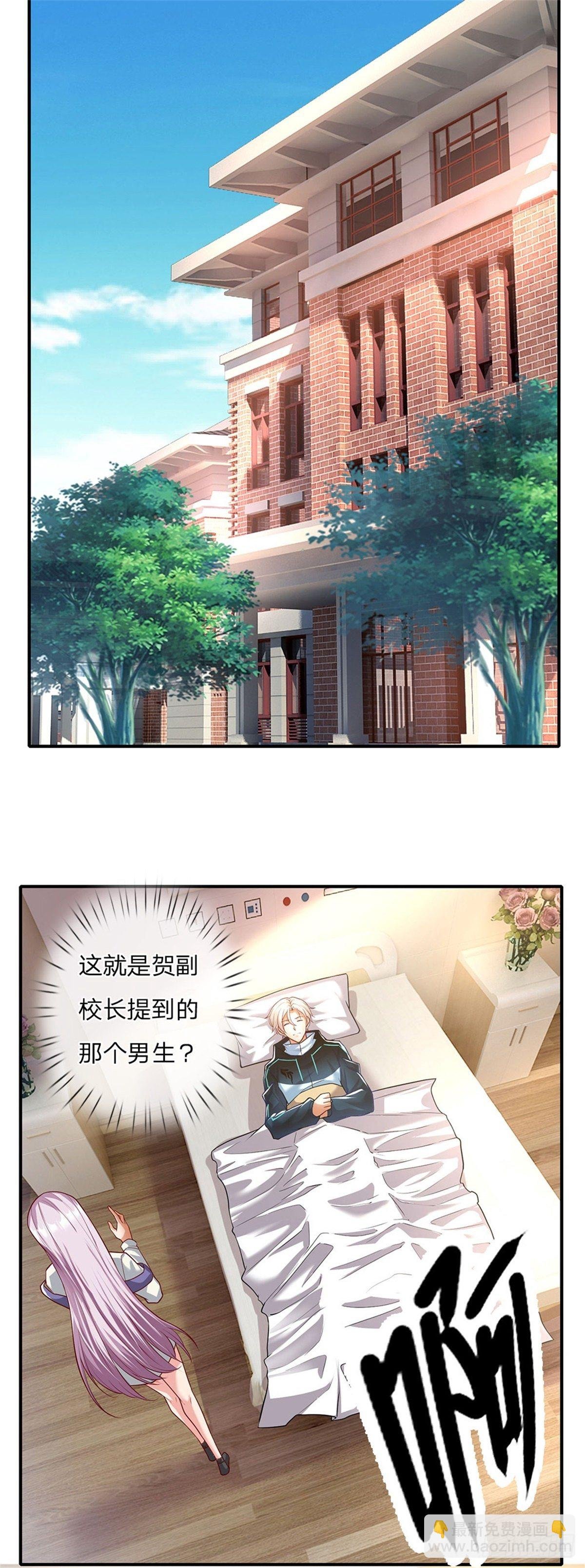 第4话 你看不上我？