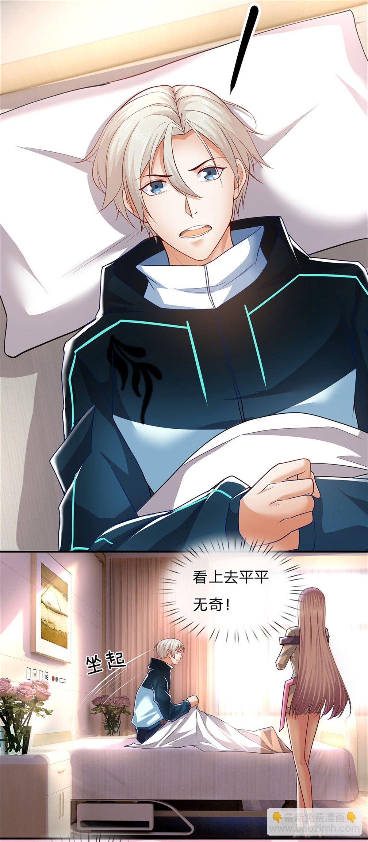 第4话 你看不上我？