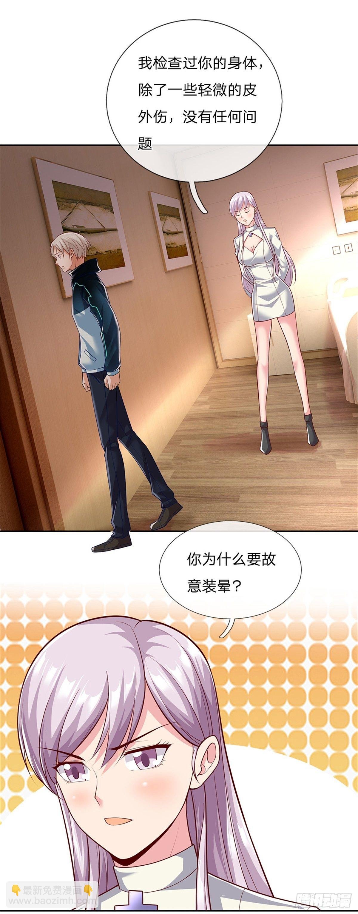 第4话 你看不上我？