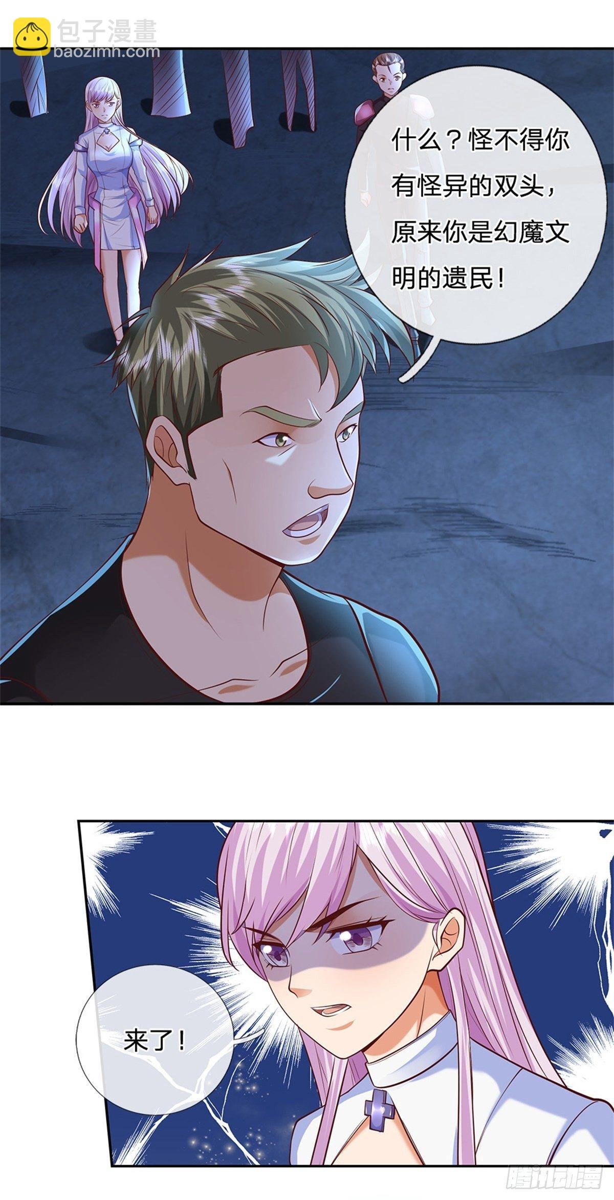 第50话 幻魔文明