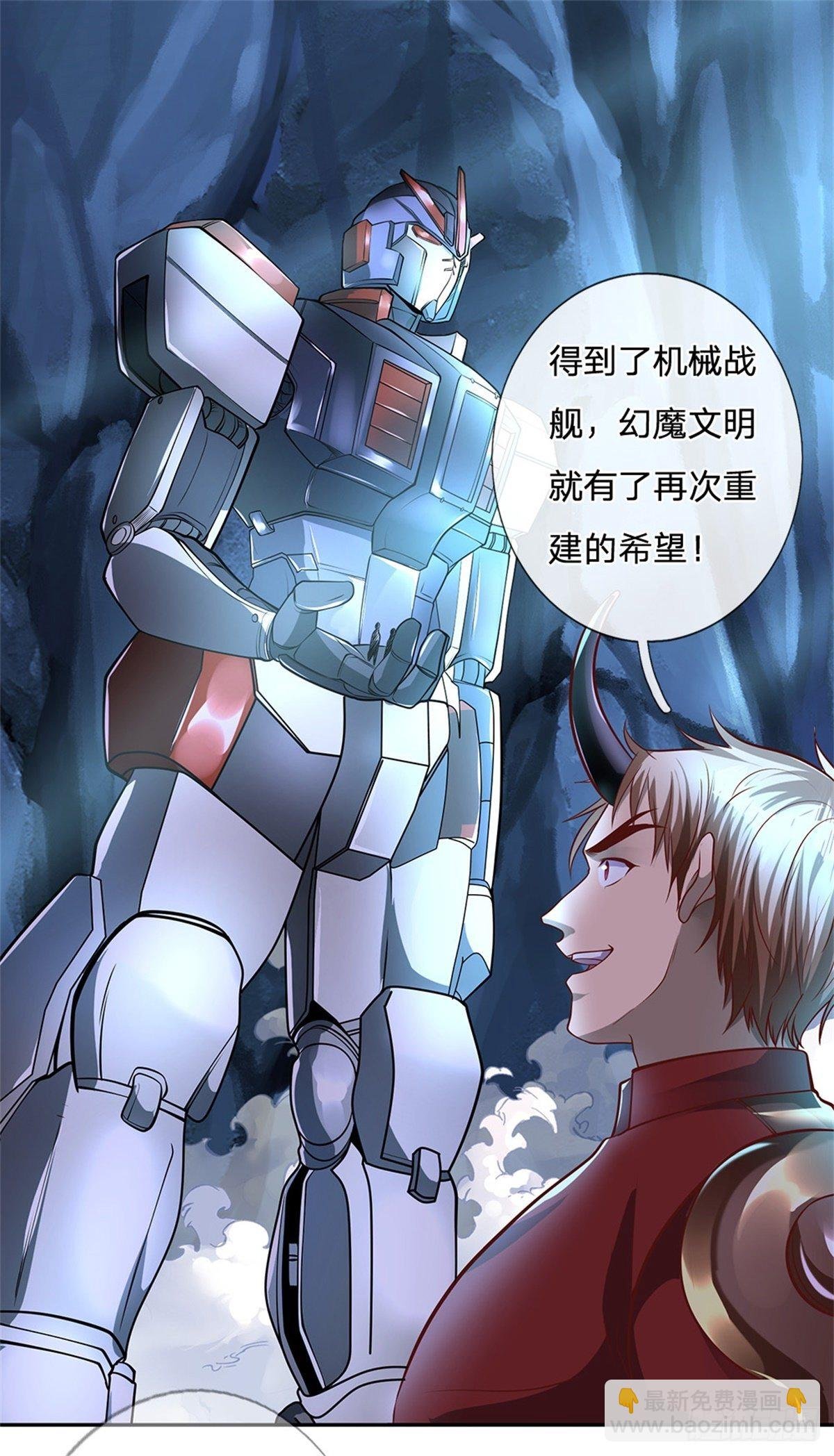 第51话 幻魔遗民