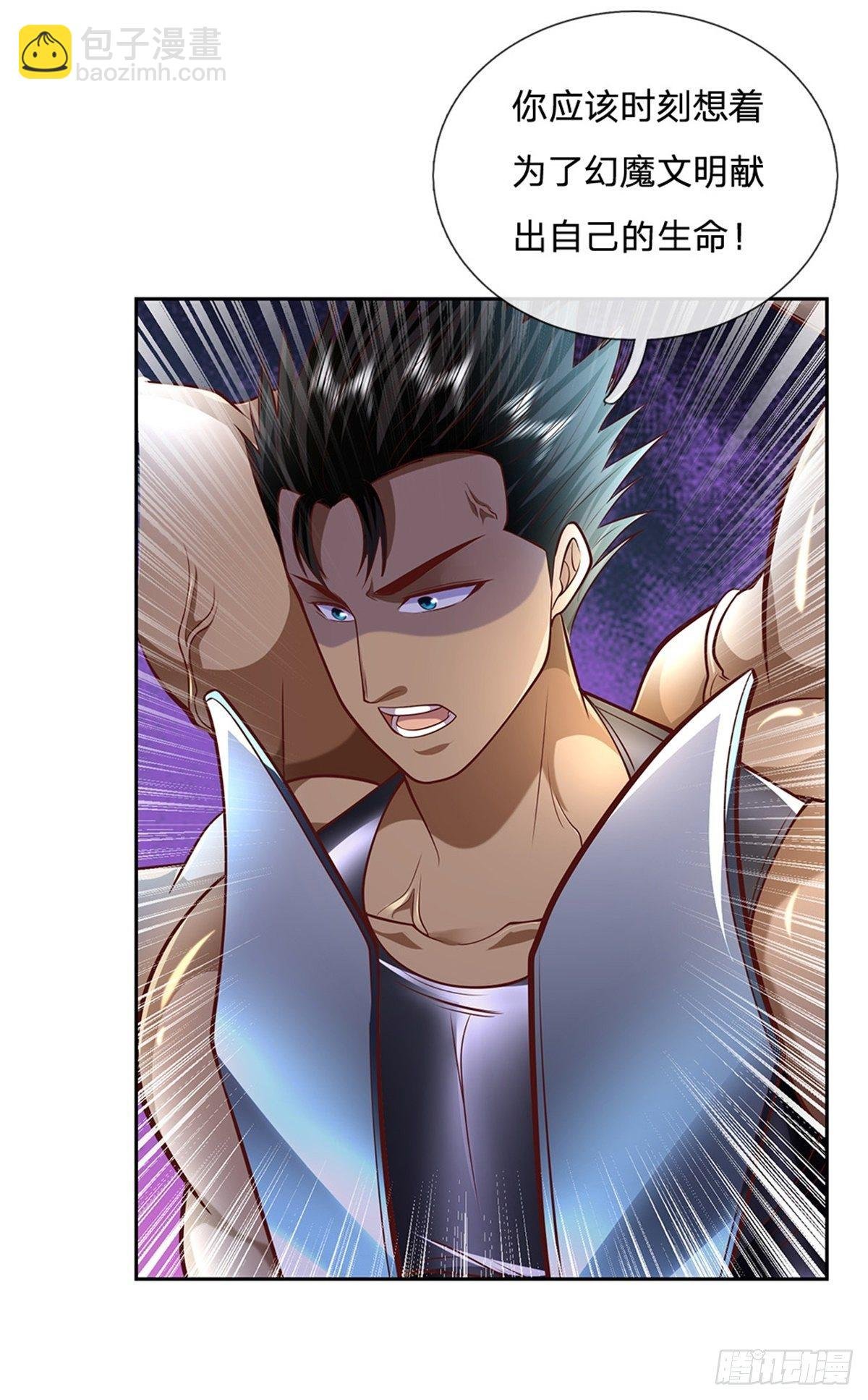 第51话 幻魔遗民