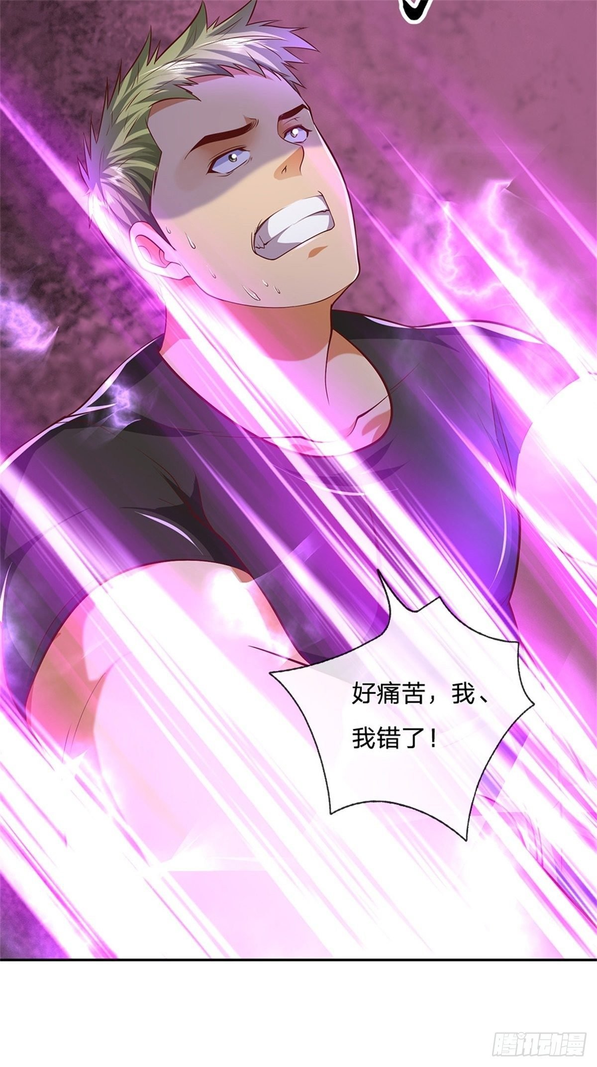 第51话 幻魔遗民