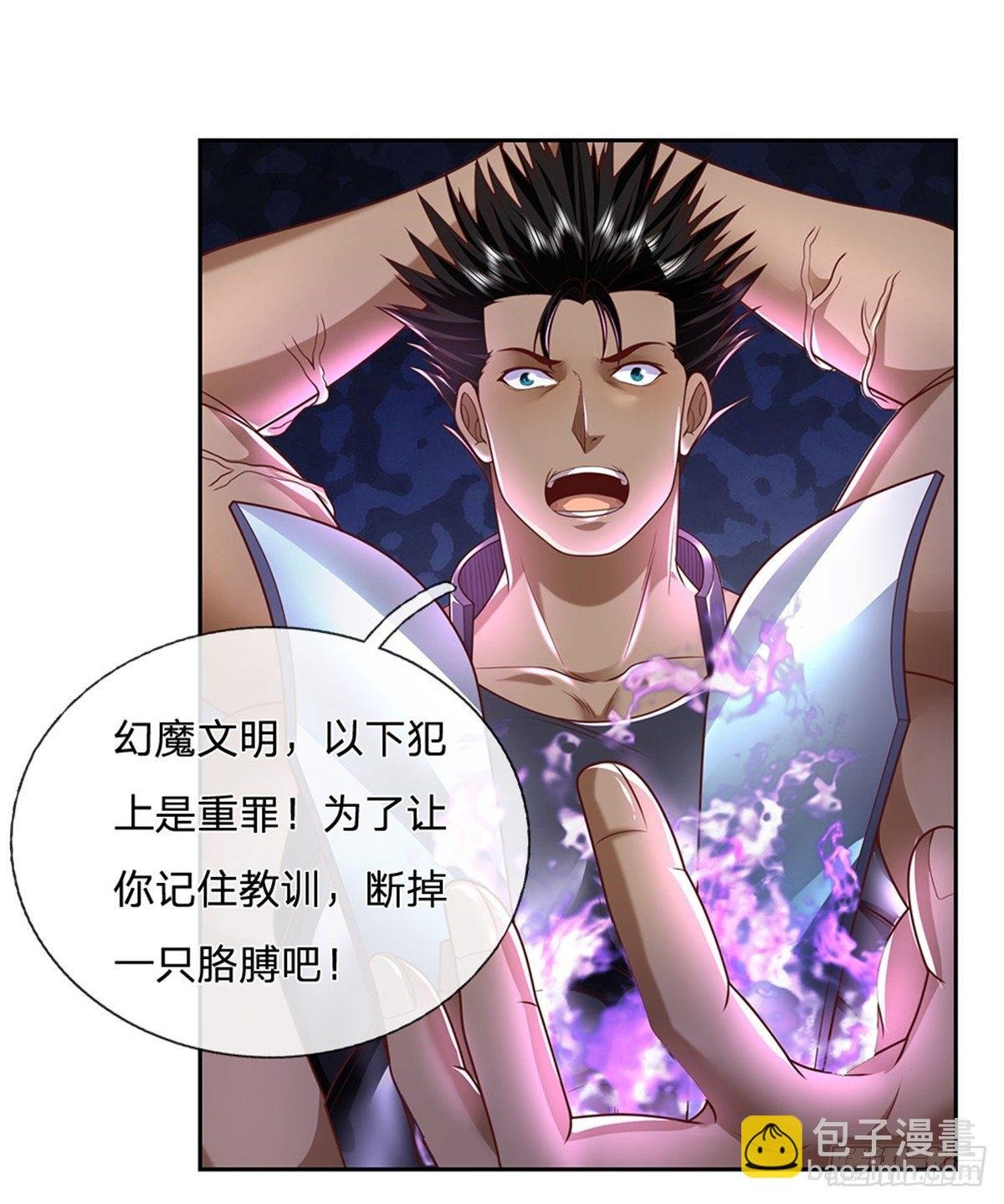 第51话 幻魔遗民