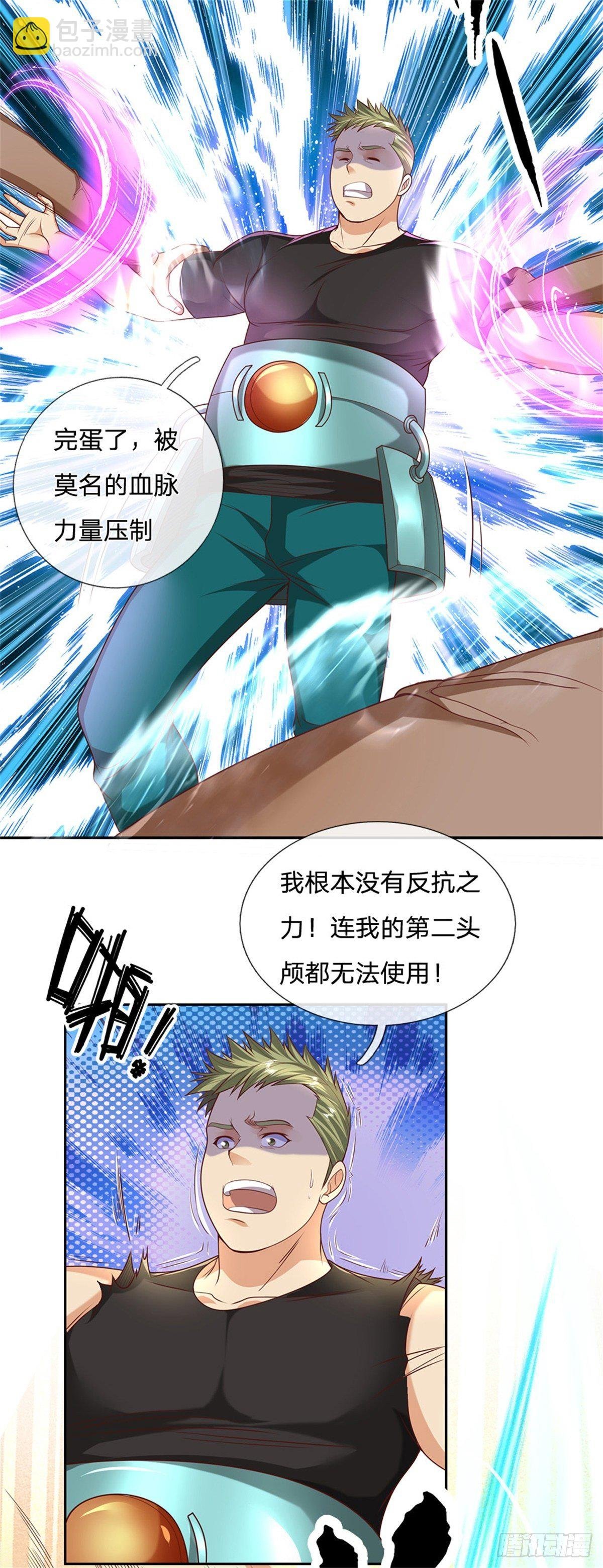 第51话 幻魔遗民
