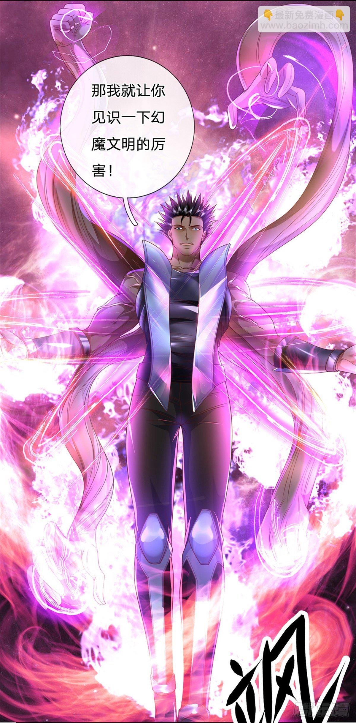 第51话 幻魔遗民
