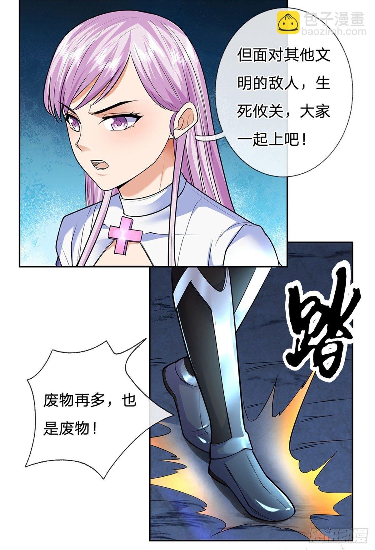 第52话 大家一起上