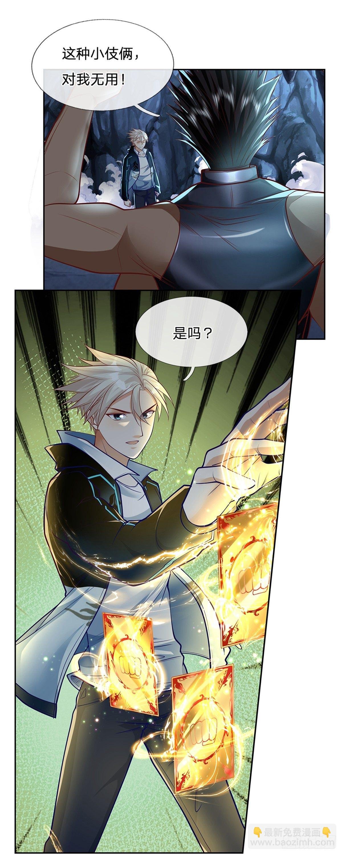 第52话 大家一起上