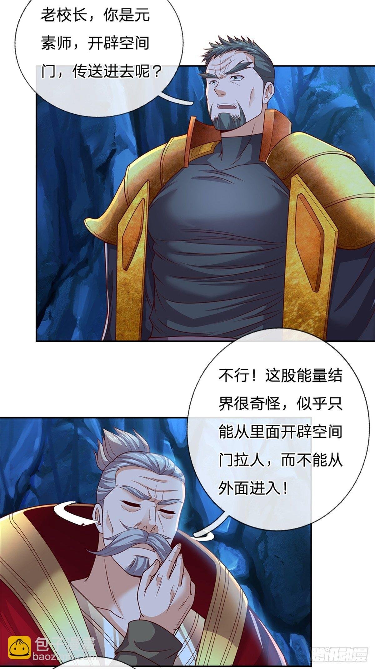 第55话 救援