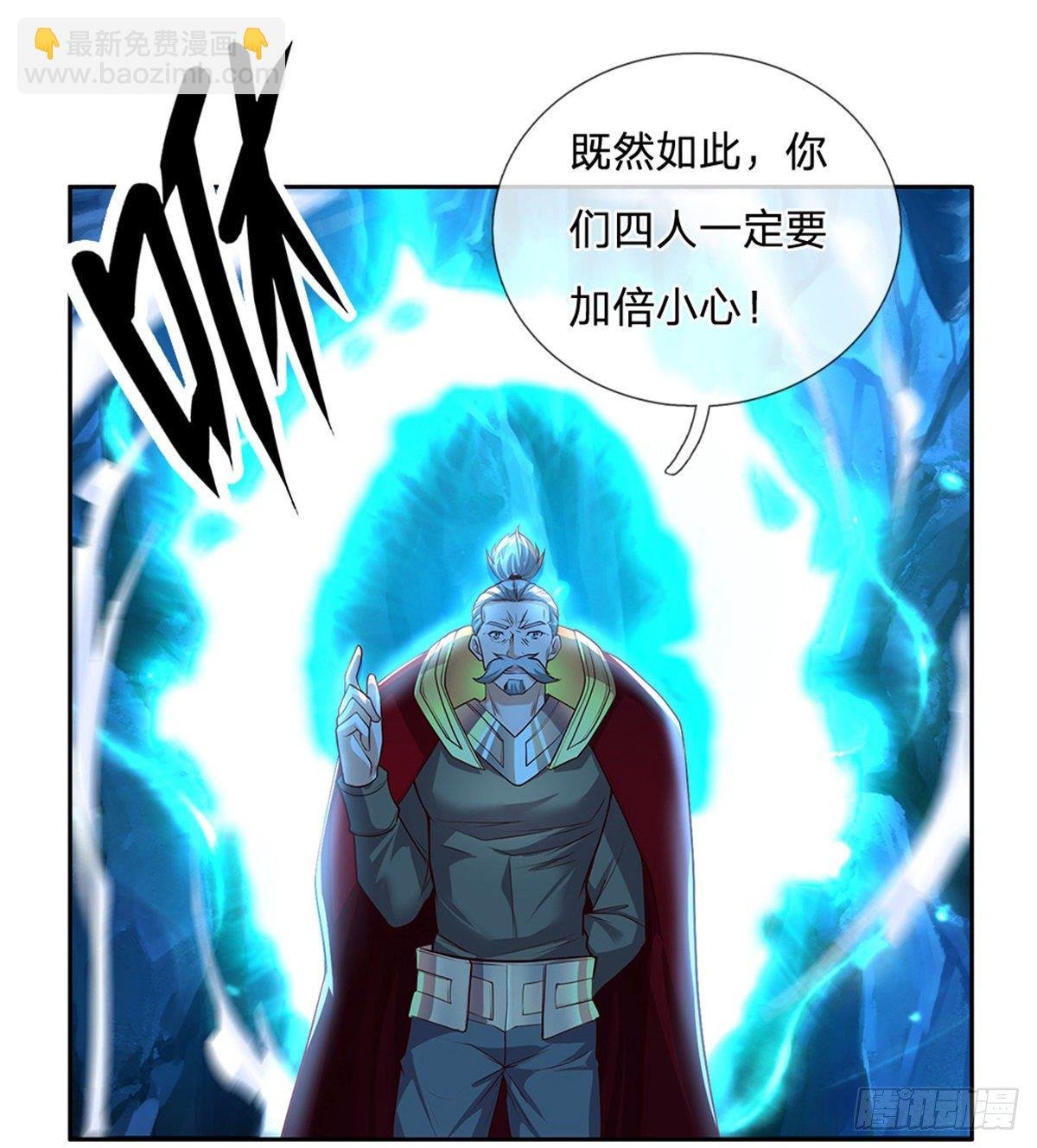 第56话 四人小组