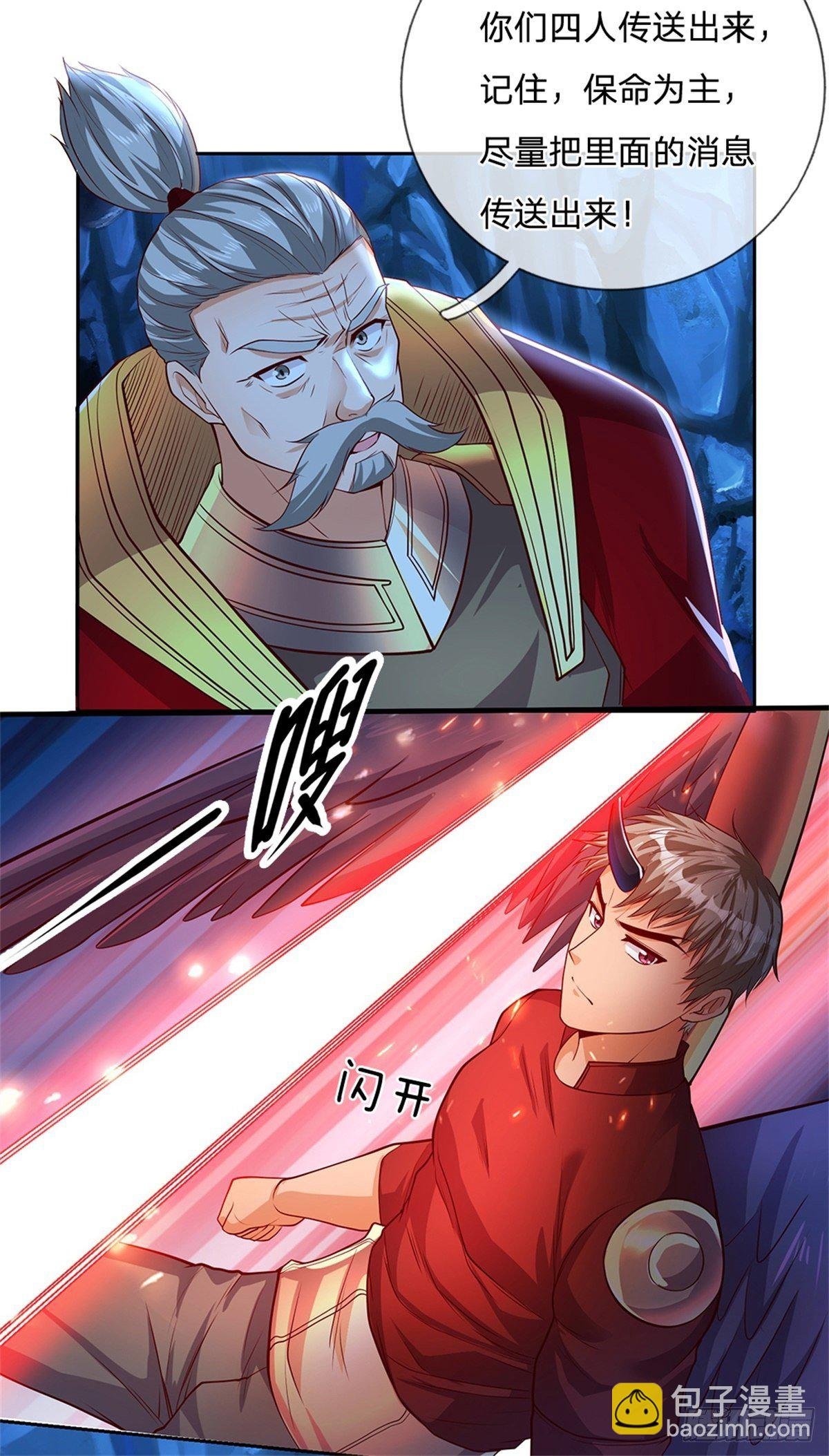 第56话 四人小组