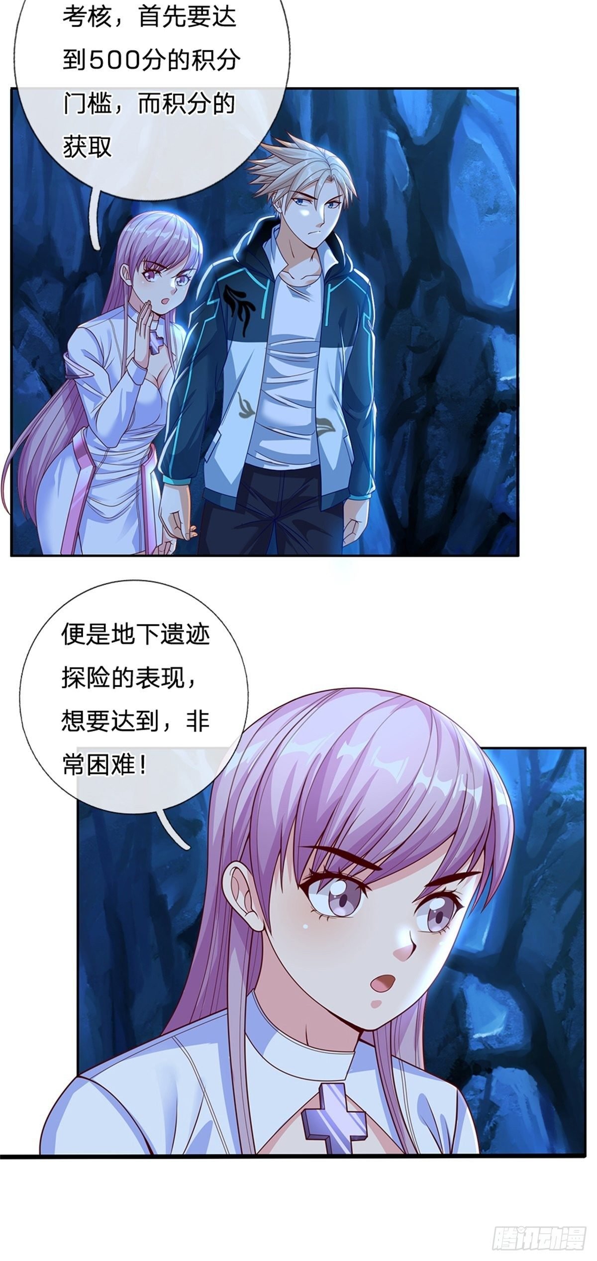 第56话 四人小组