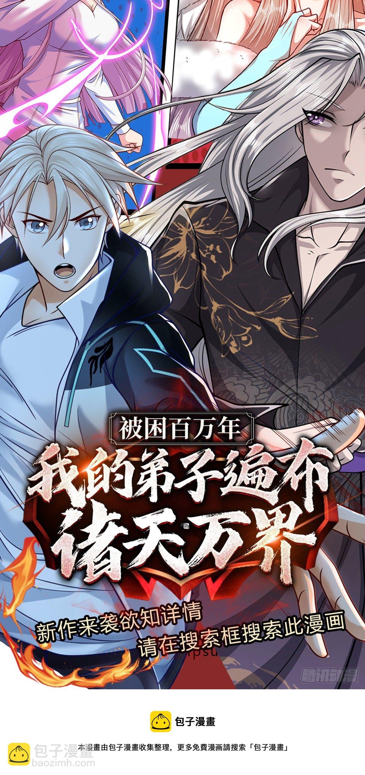 第56话 四人小组