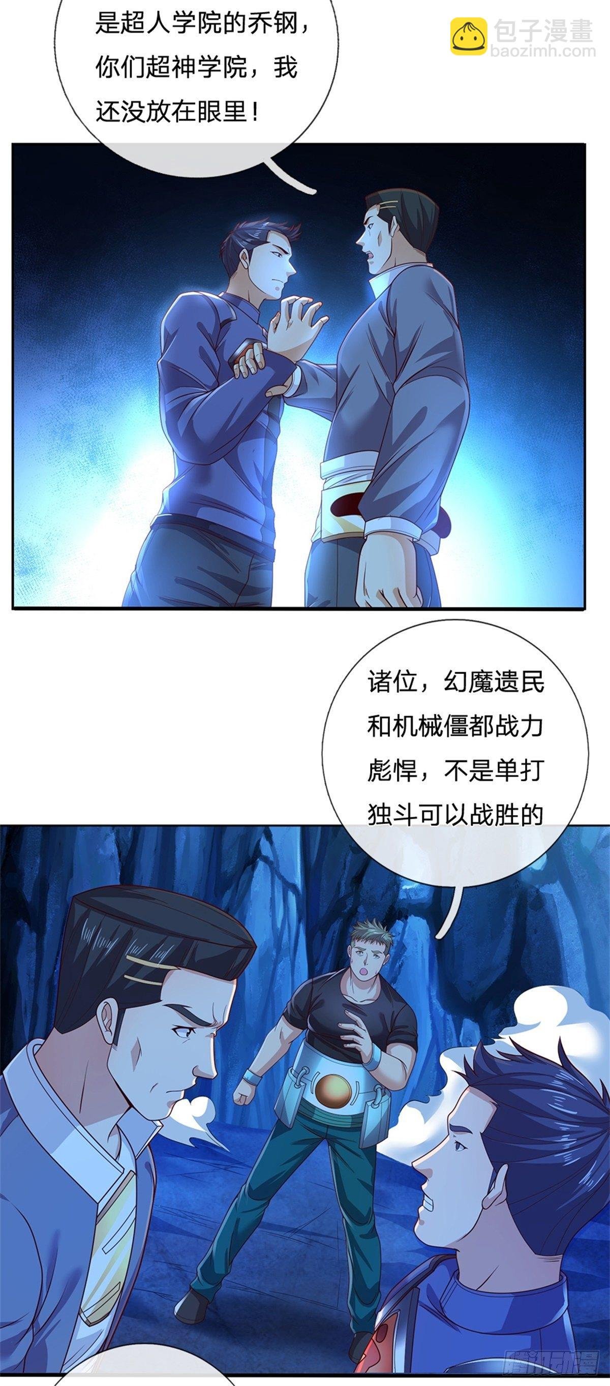 第57话 合体纵横术