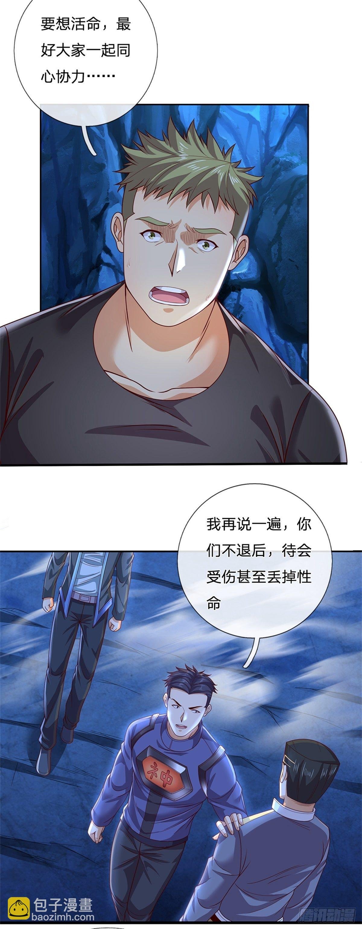 第57话 合体纵横术