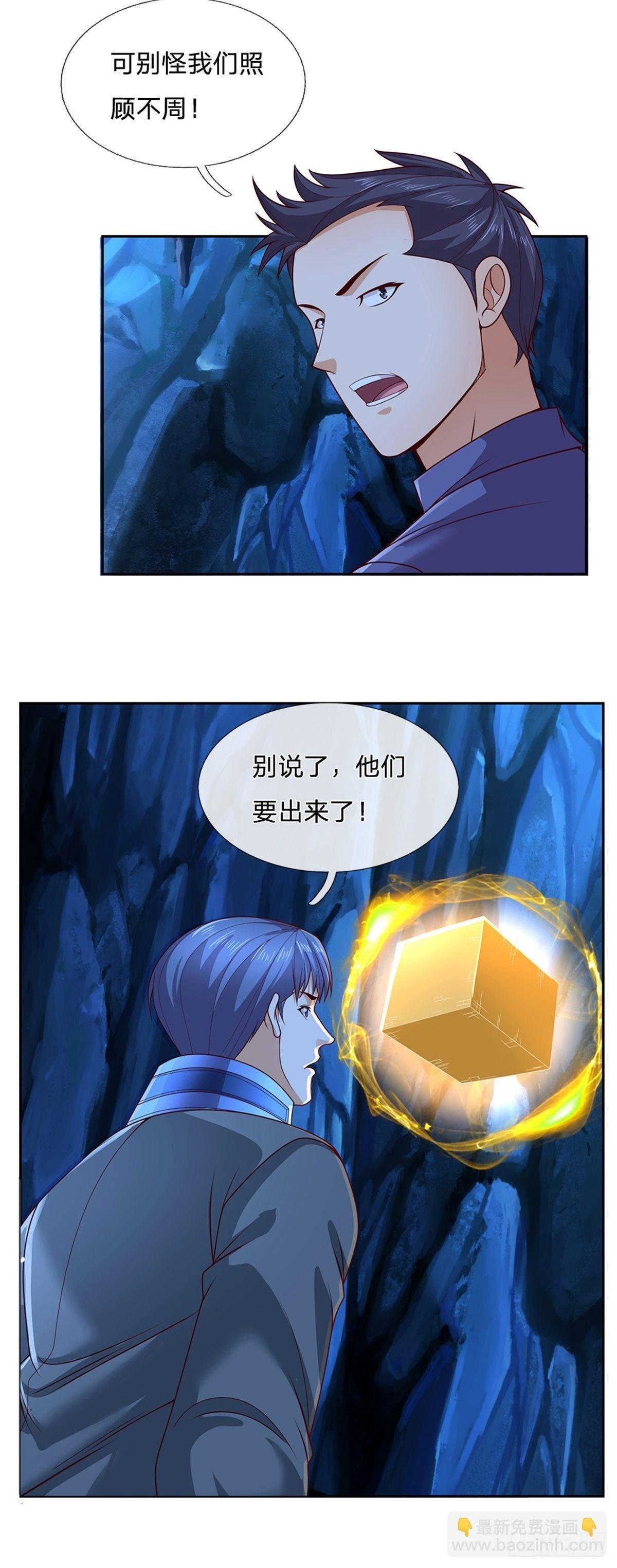 第57话 合体纵横术