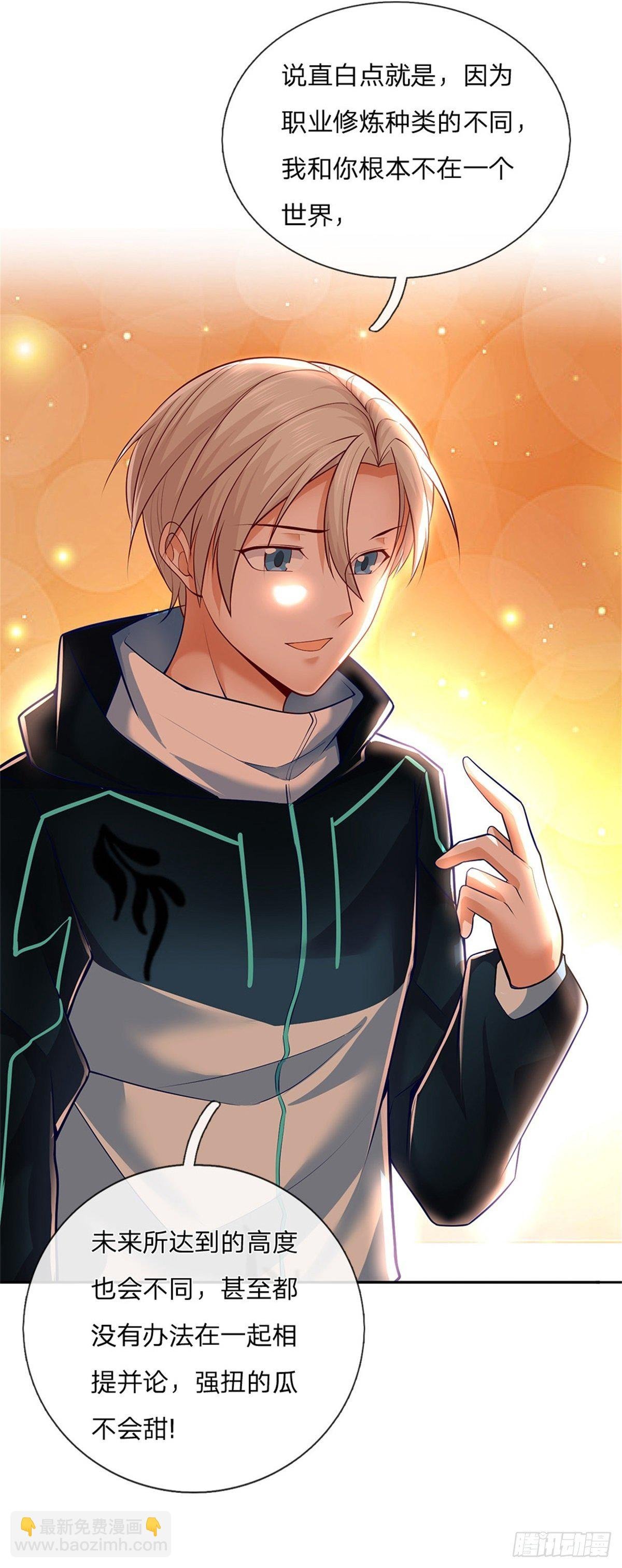 第5话 这个女人脑袋怎么长的？