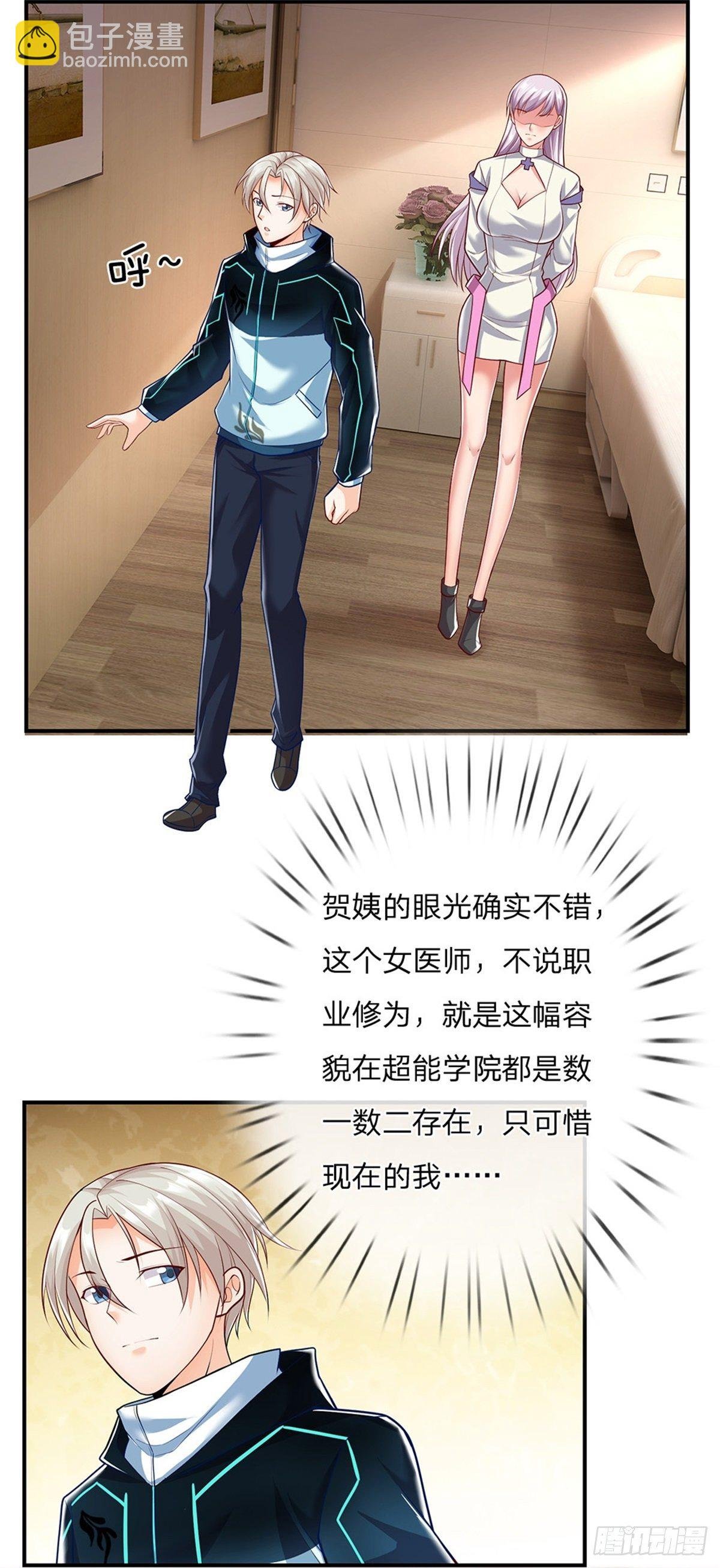 第5话 这个女人脑袋怎么长的？