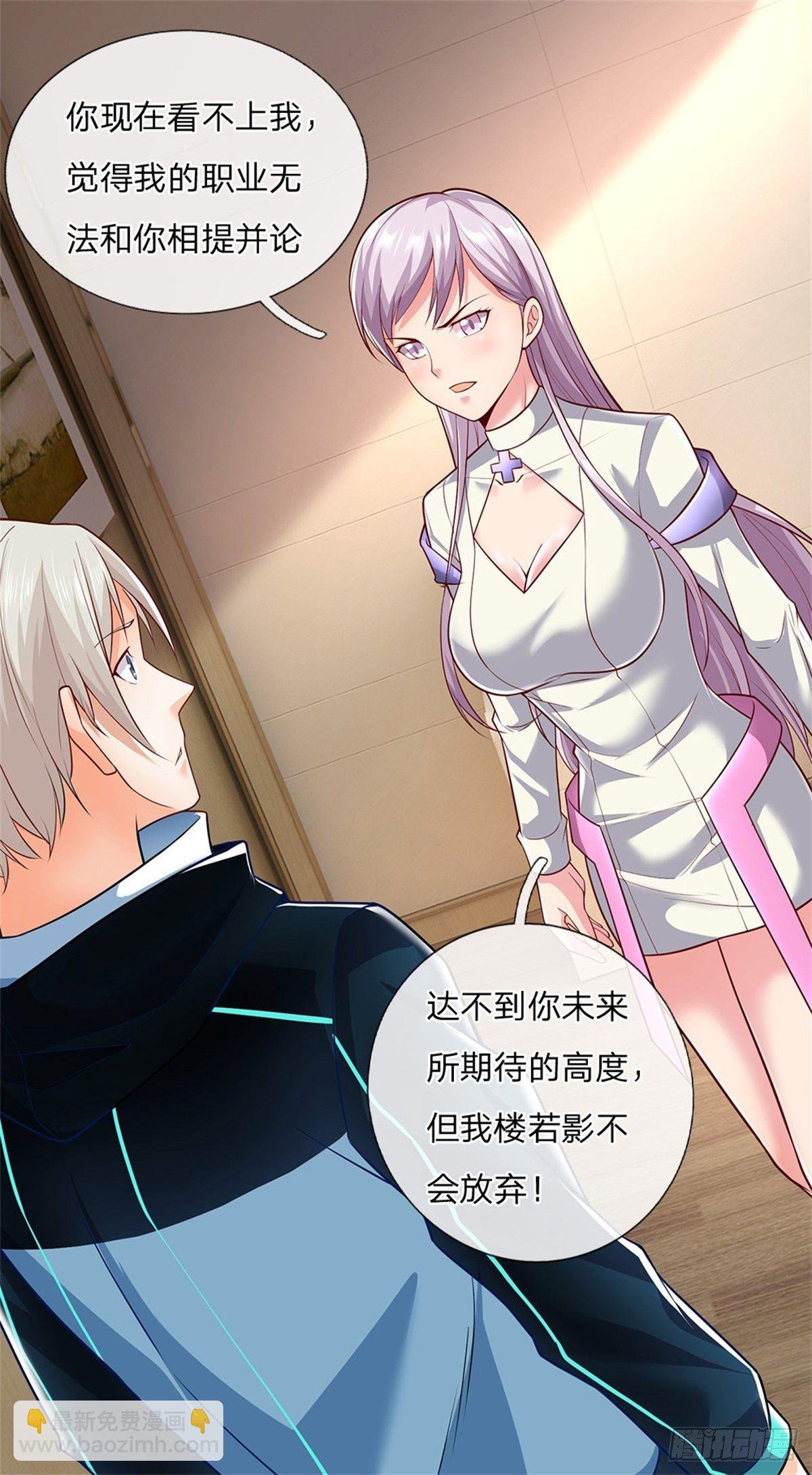 第5话 这个女人脑袋怎么长的？