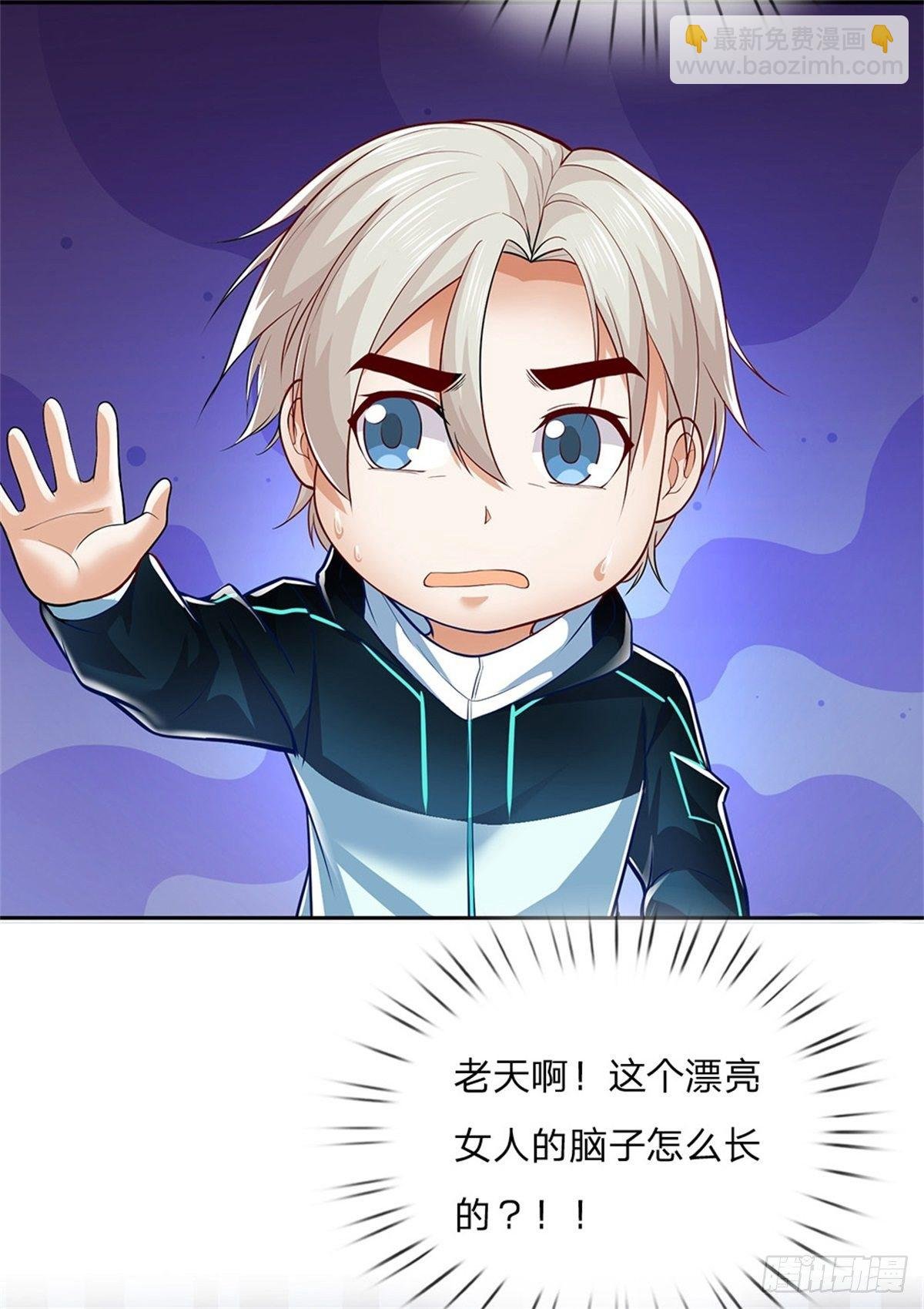 第5话 这个女人脑袋怎么长的？