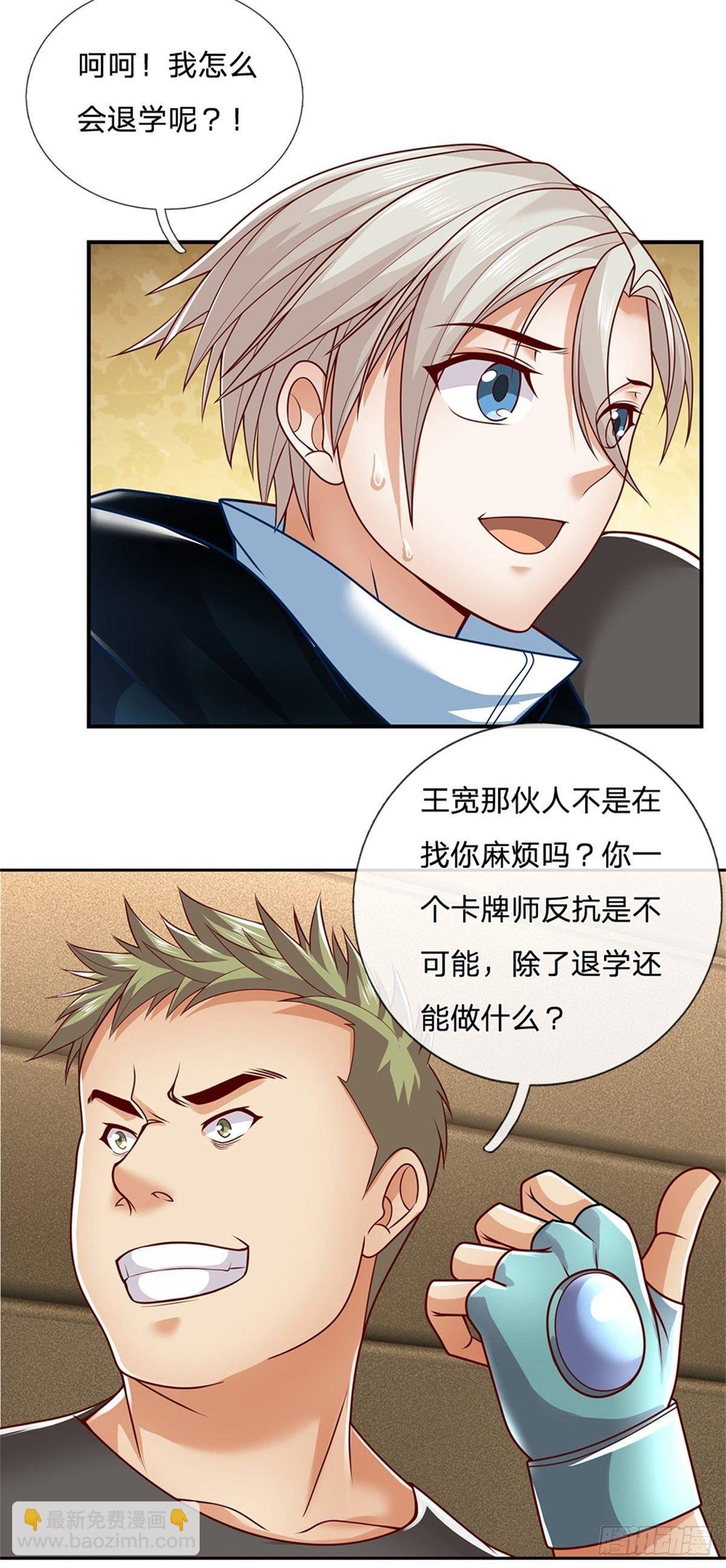第5话 这个女人脑袋怎么长的？