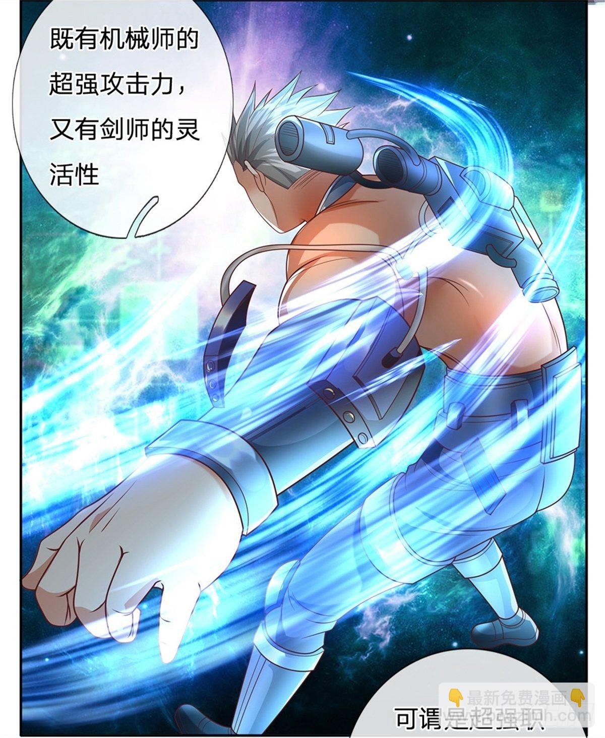 第59话 进击的枪炮师