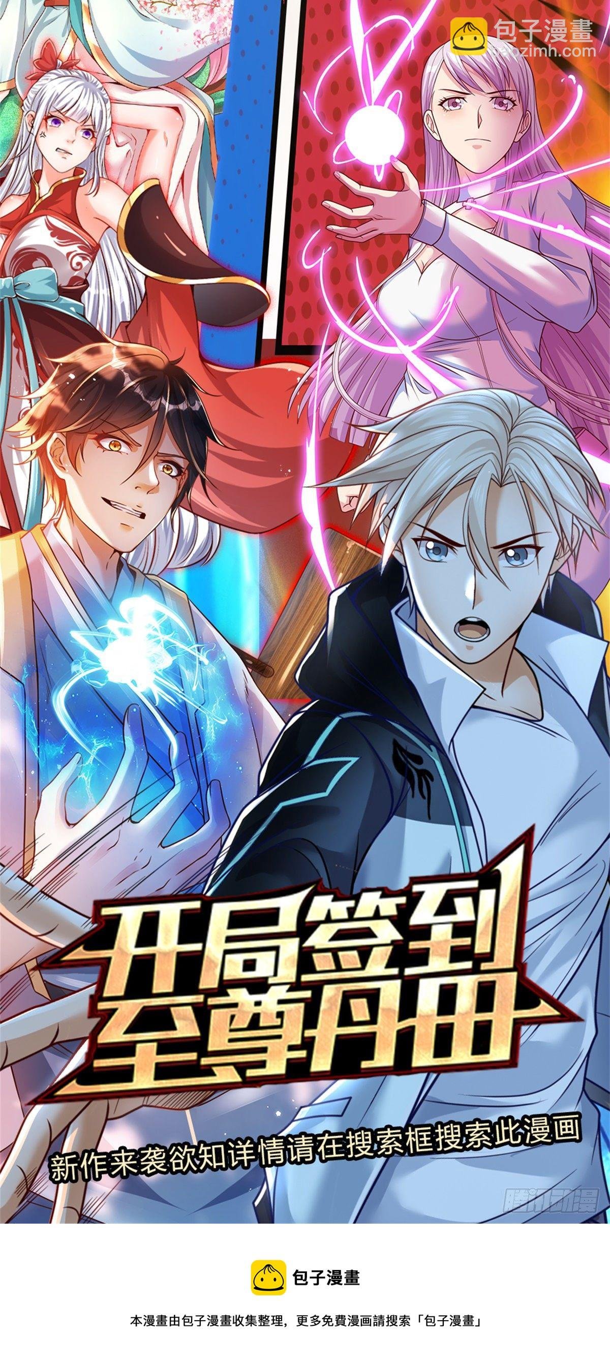 第59话 进击的枪炮师