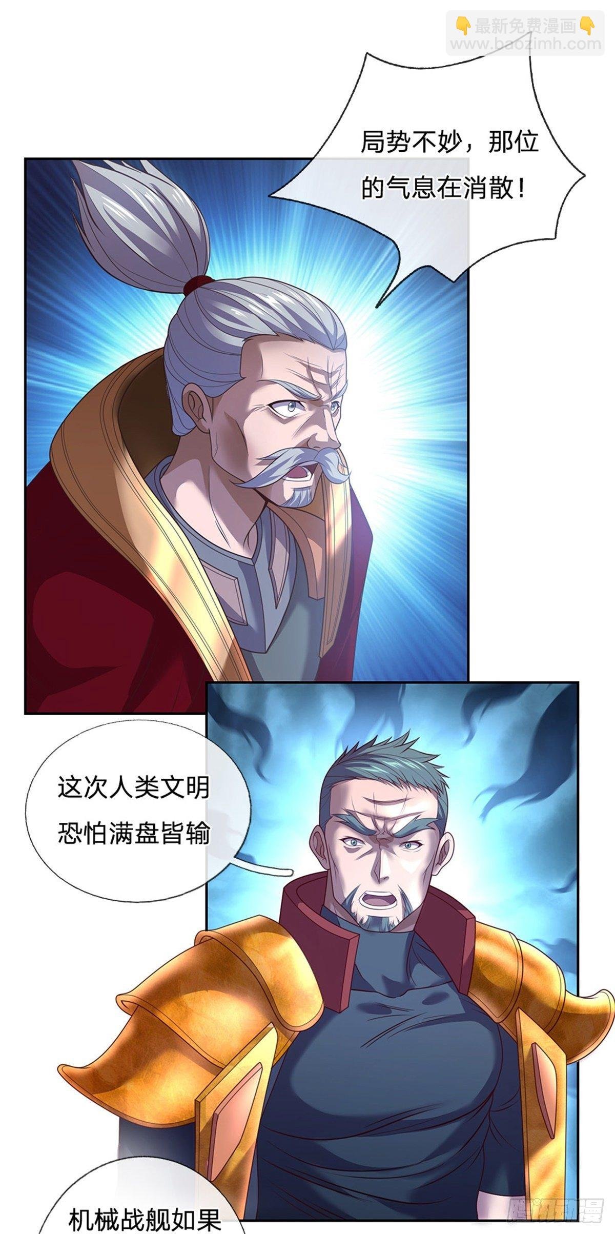 第60话 战局突变