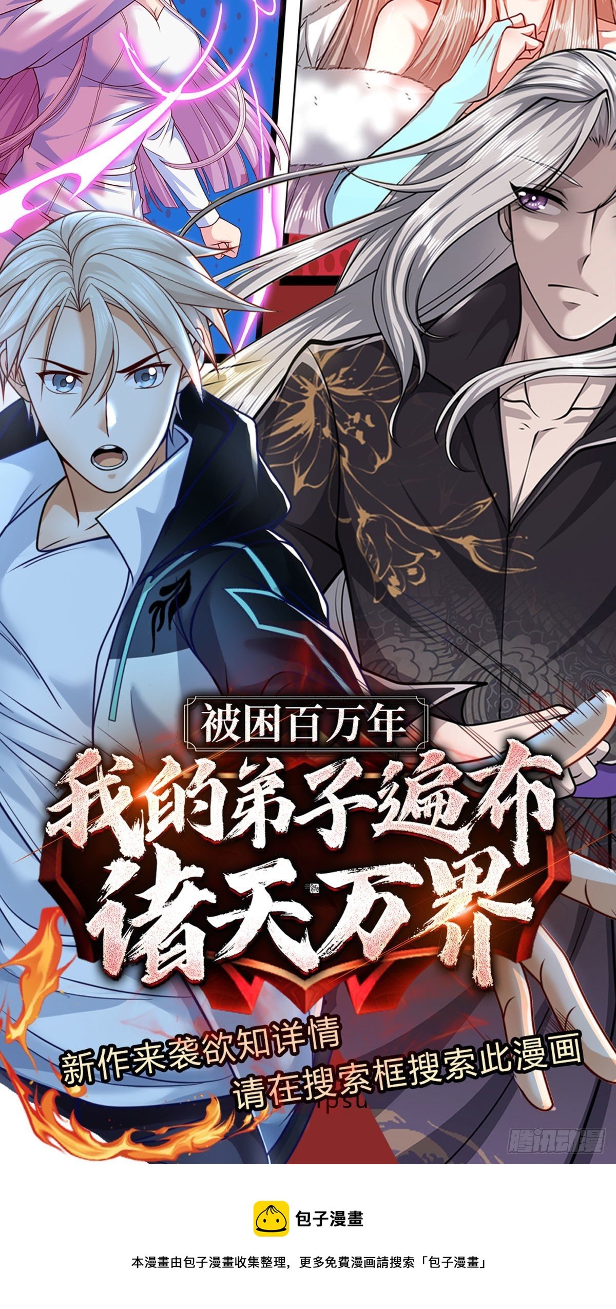 第67话 你家是卖卡牌的嘛