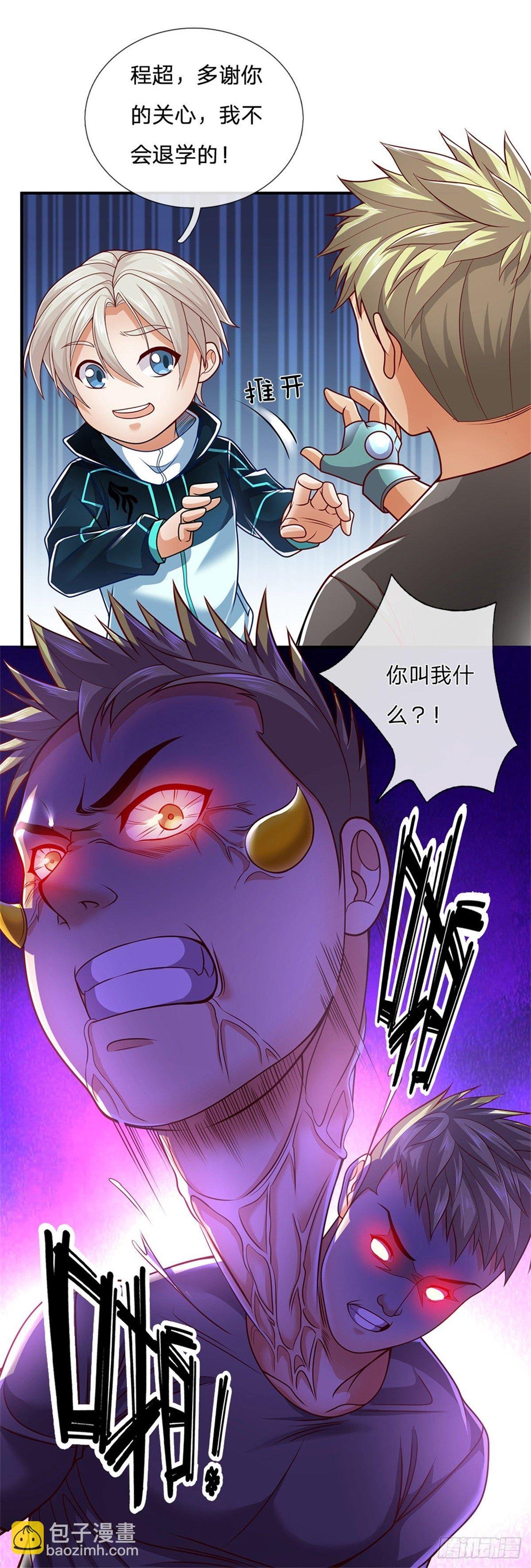 第6话 第三纪元索达亚文明