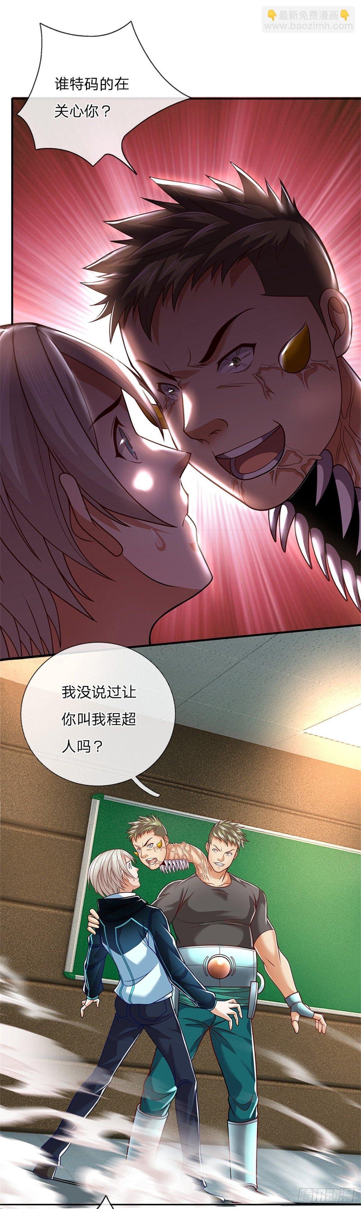 第6话 第三纪元索达亚文明