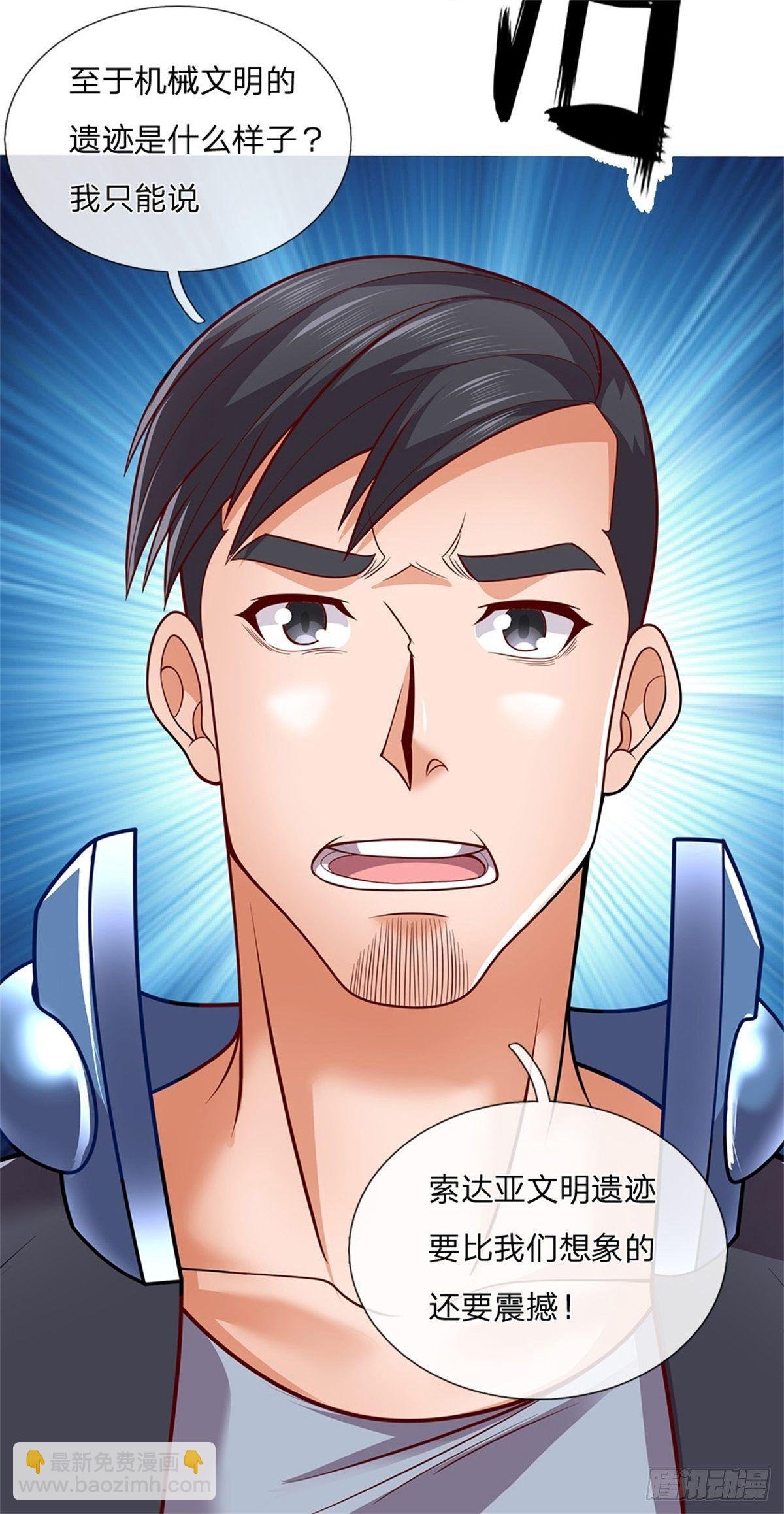 第6话 第三纪元索达亚文明