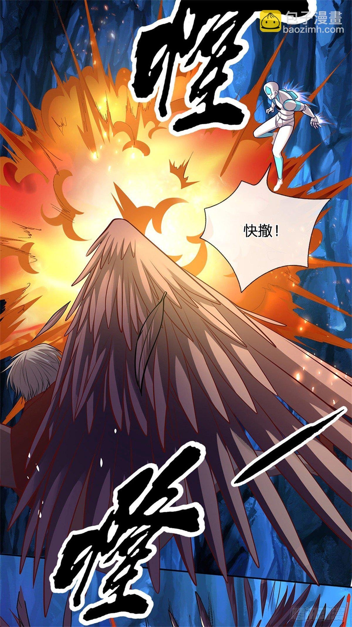 第69话 炼丹炉