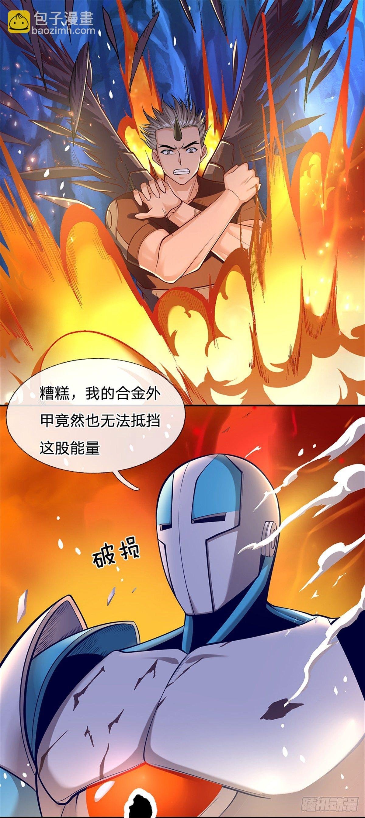 第69话 炼丹炉
