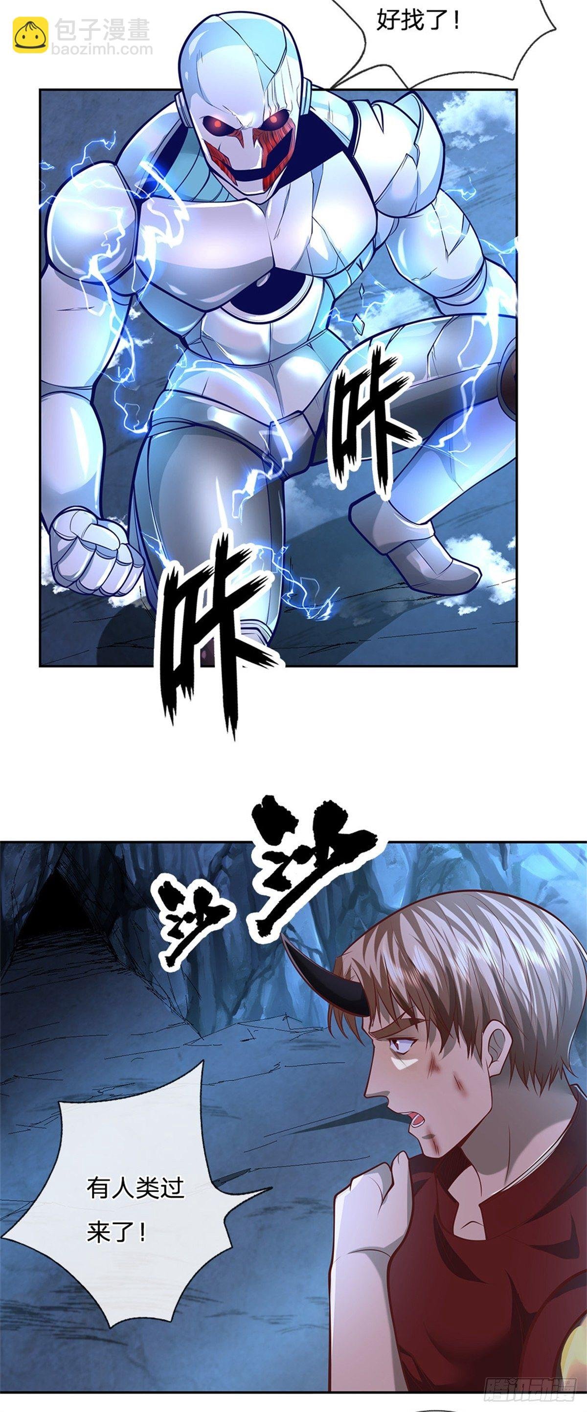 第71话 我不相信陈平会死