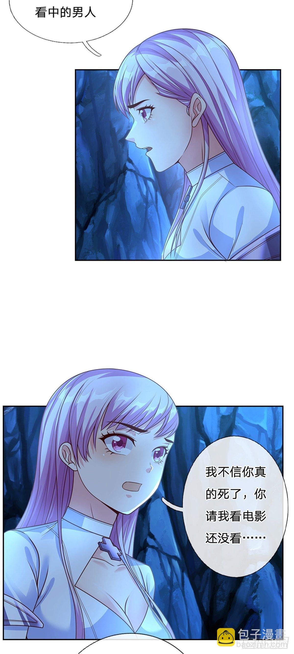 第71话 我不相信陈平会死