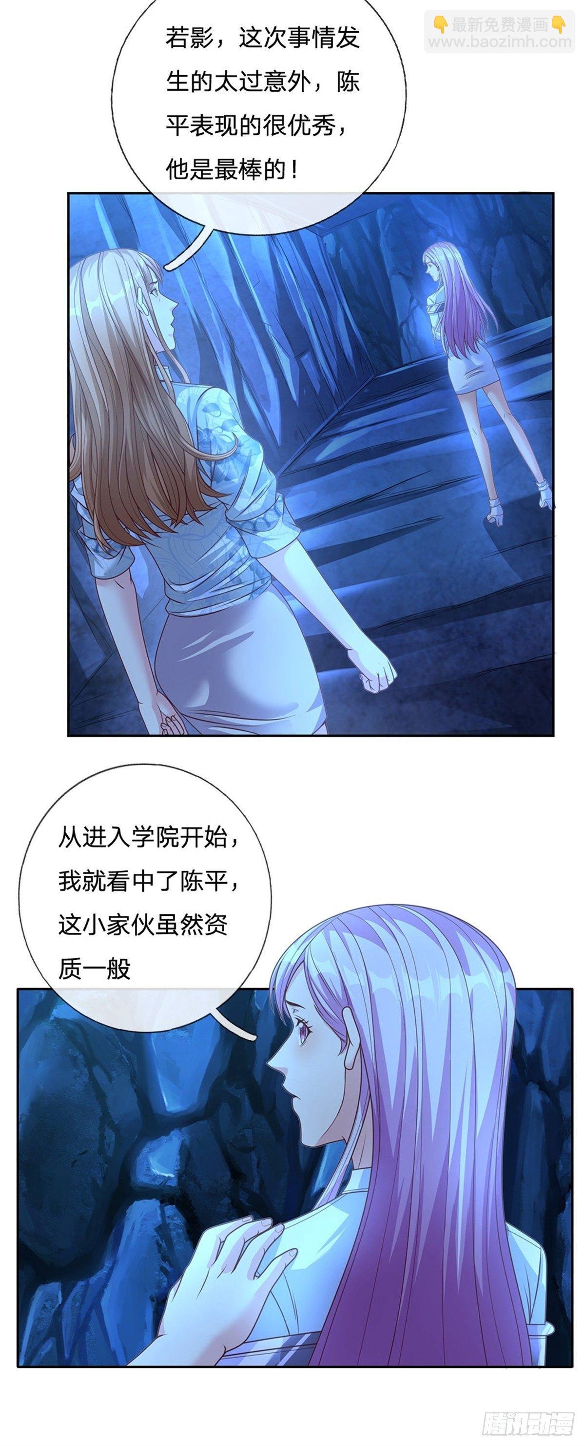 第71话 我不相信陈平会死