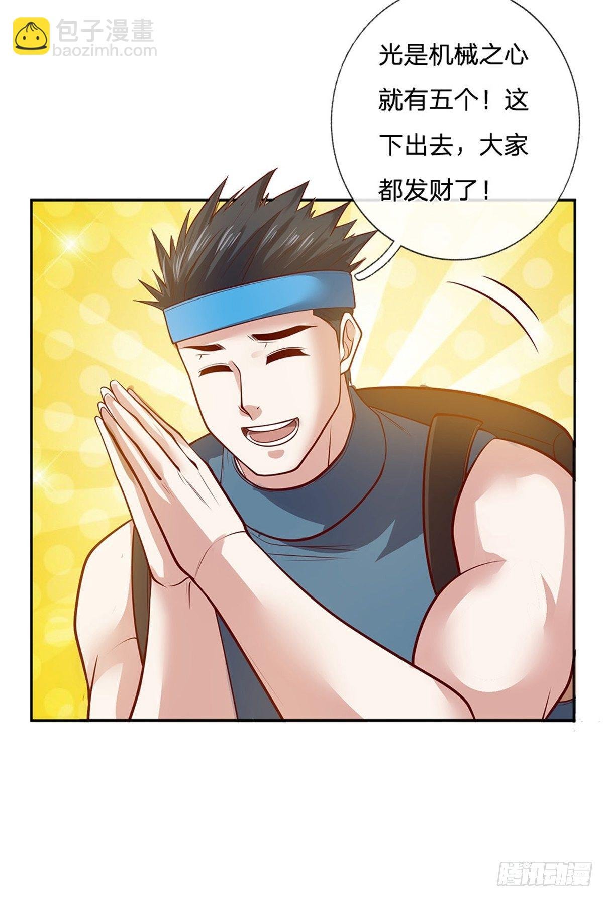 第72话 妹妹危