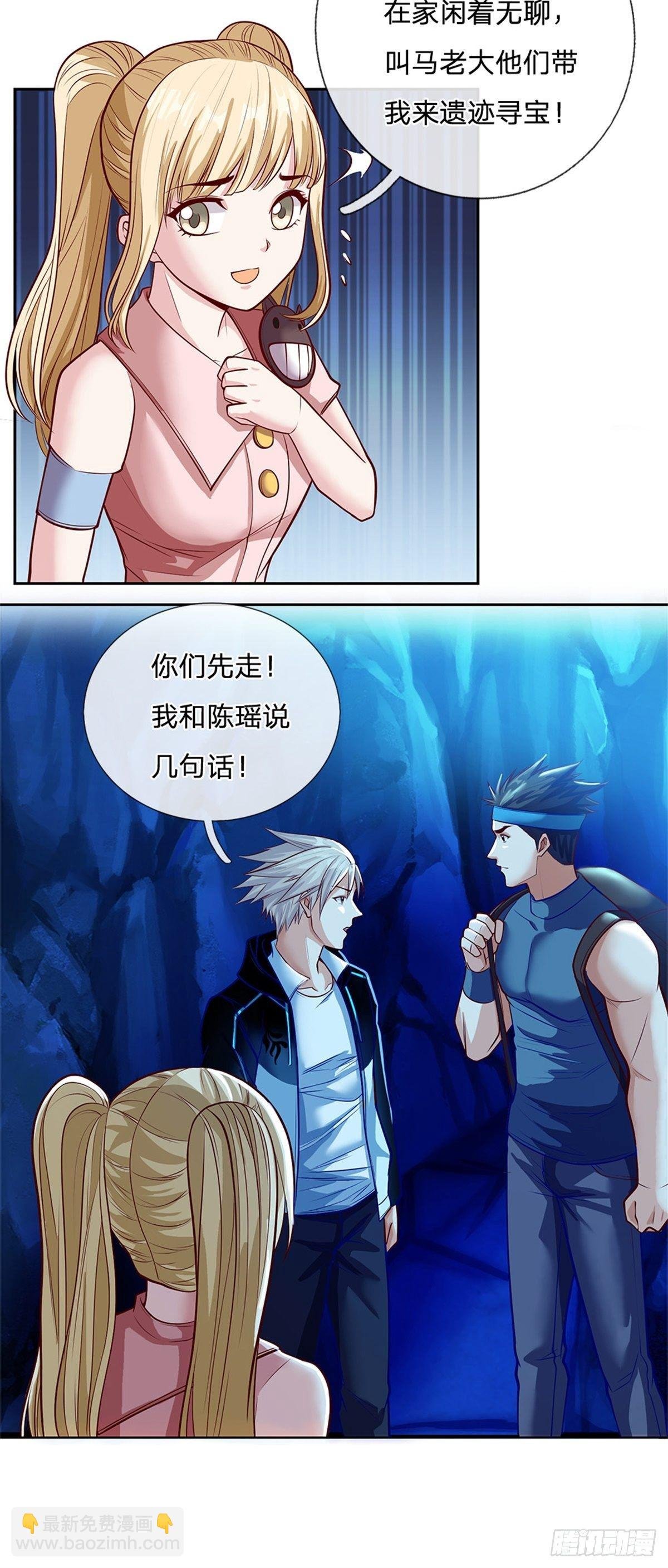 第72话 妹妹危
